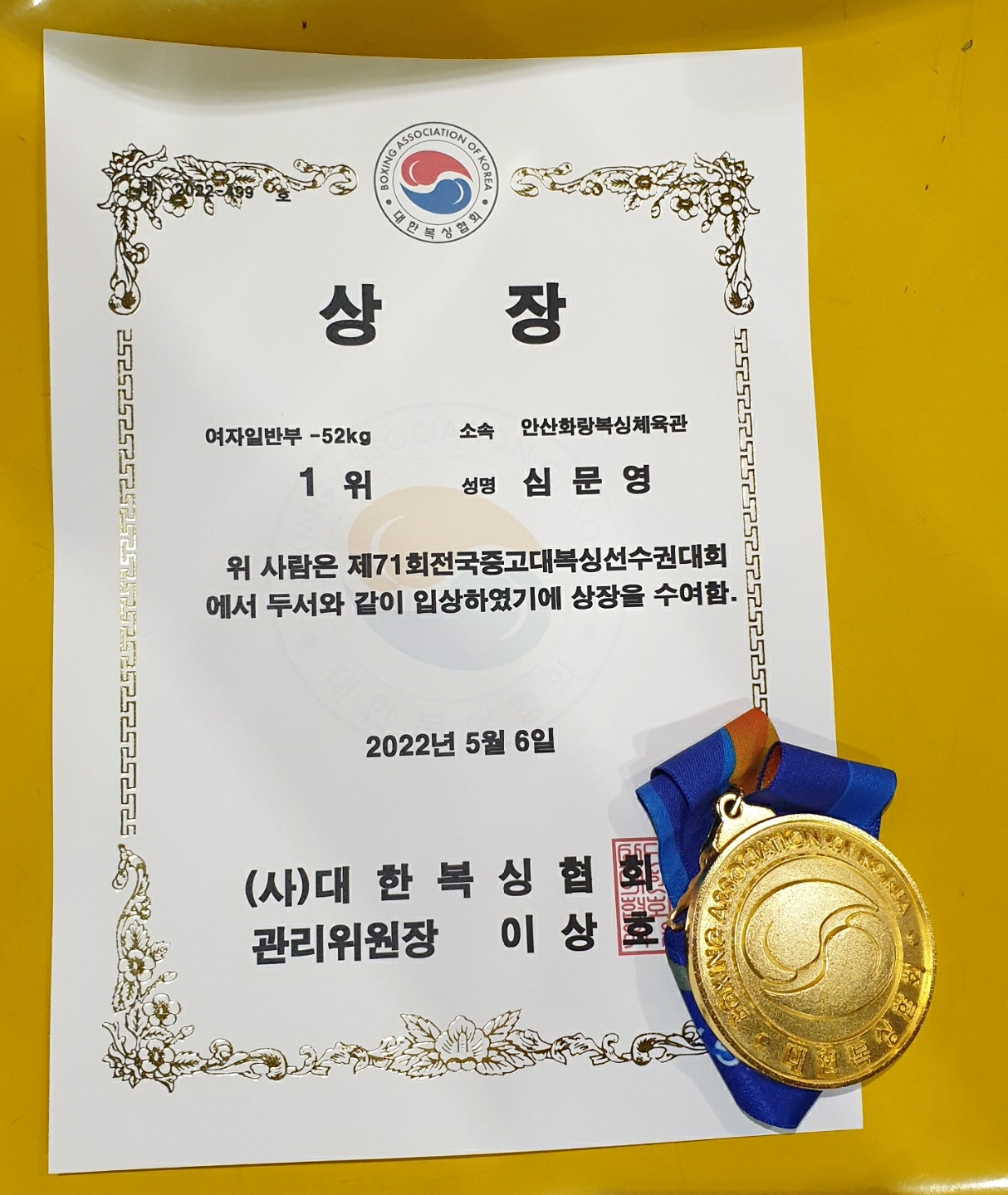 경기도 안산시 단원구 복싱체육관 화랑복싱체육관 내부 모습 4