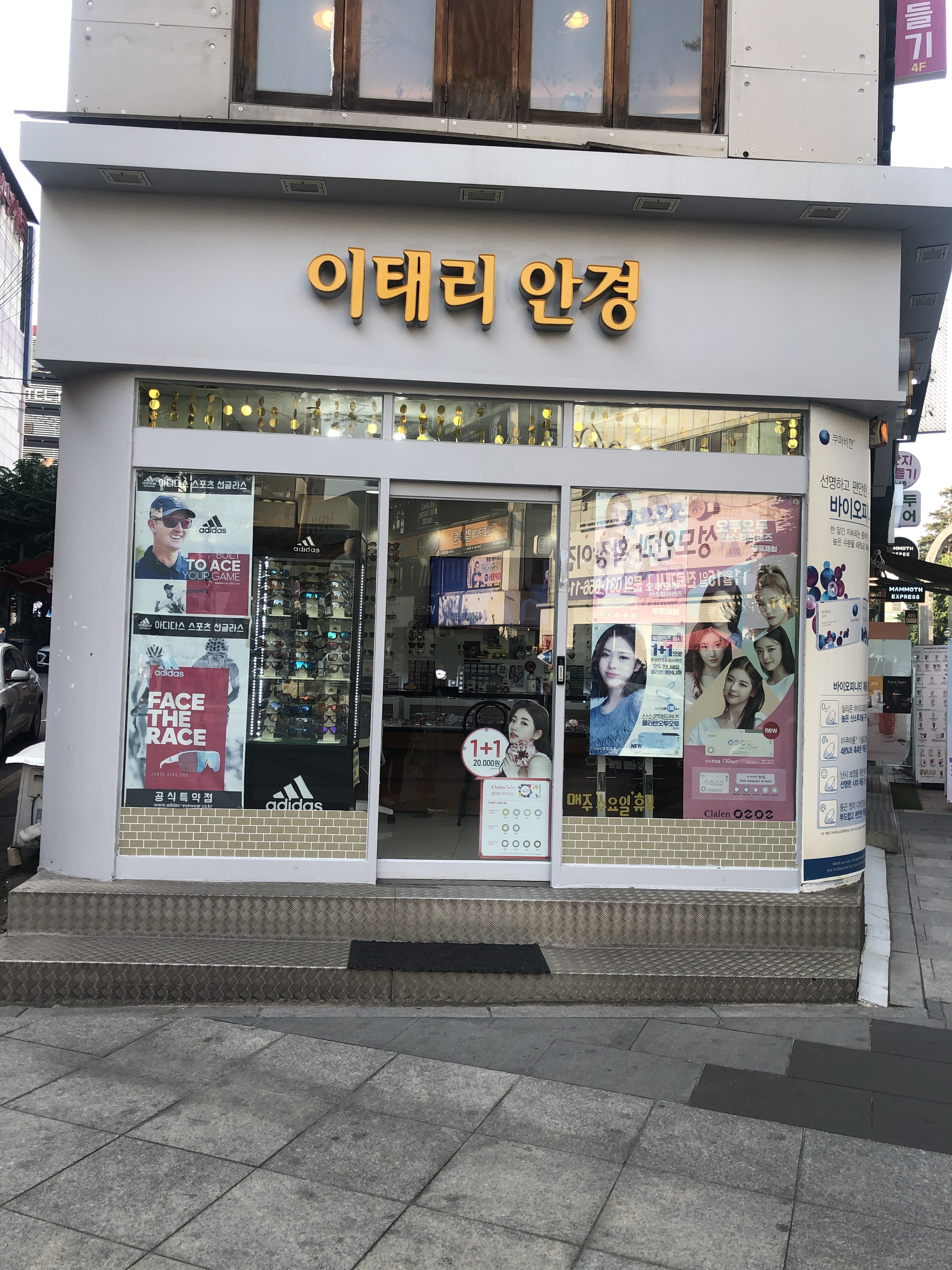 이태리안경 대표 이미지
