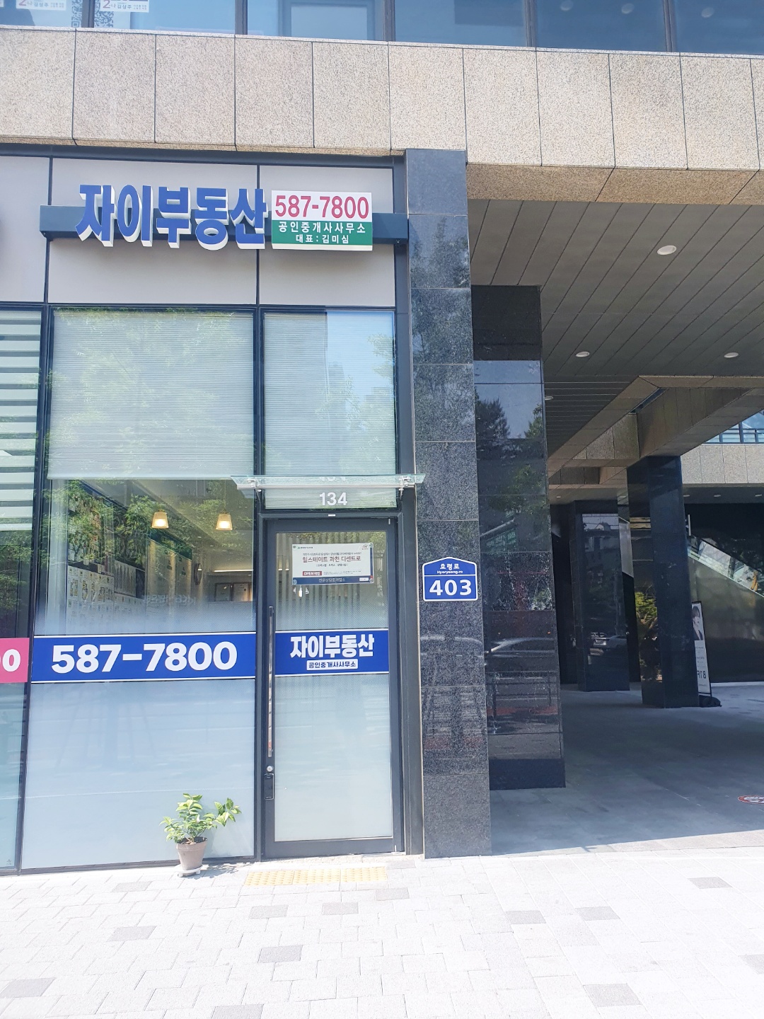 자이부동산공인중개사사무소