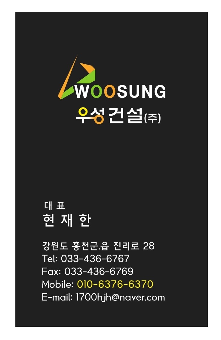 우성건설