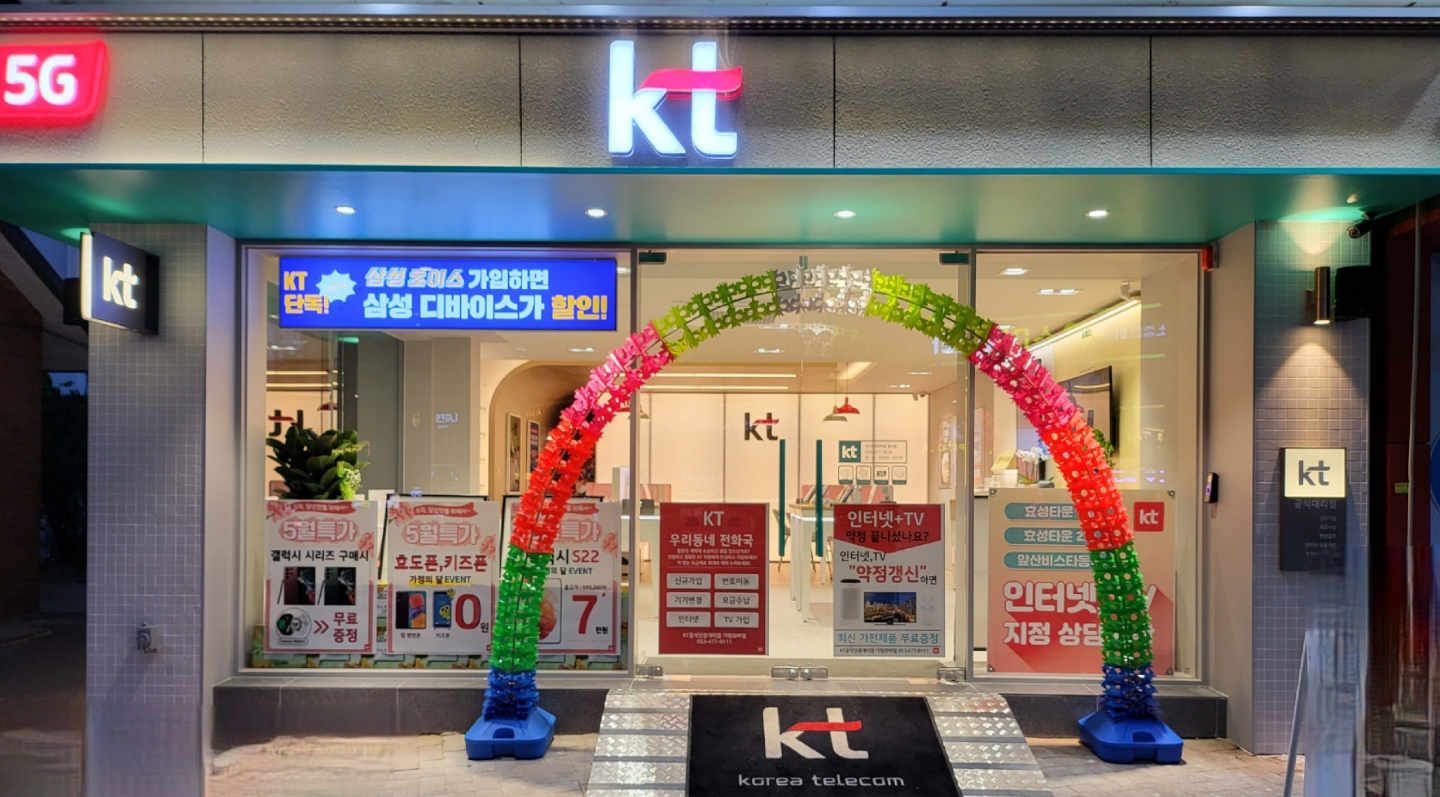 KT 더원모바일 봉덕점