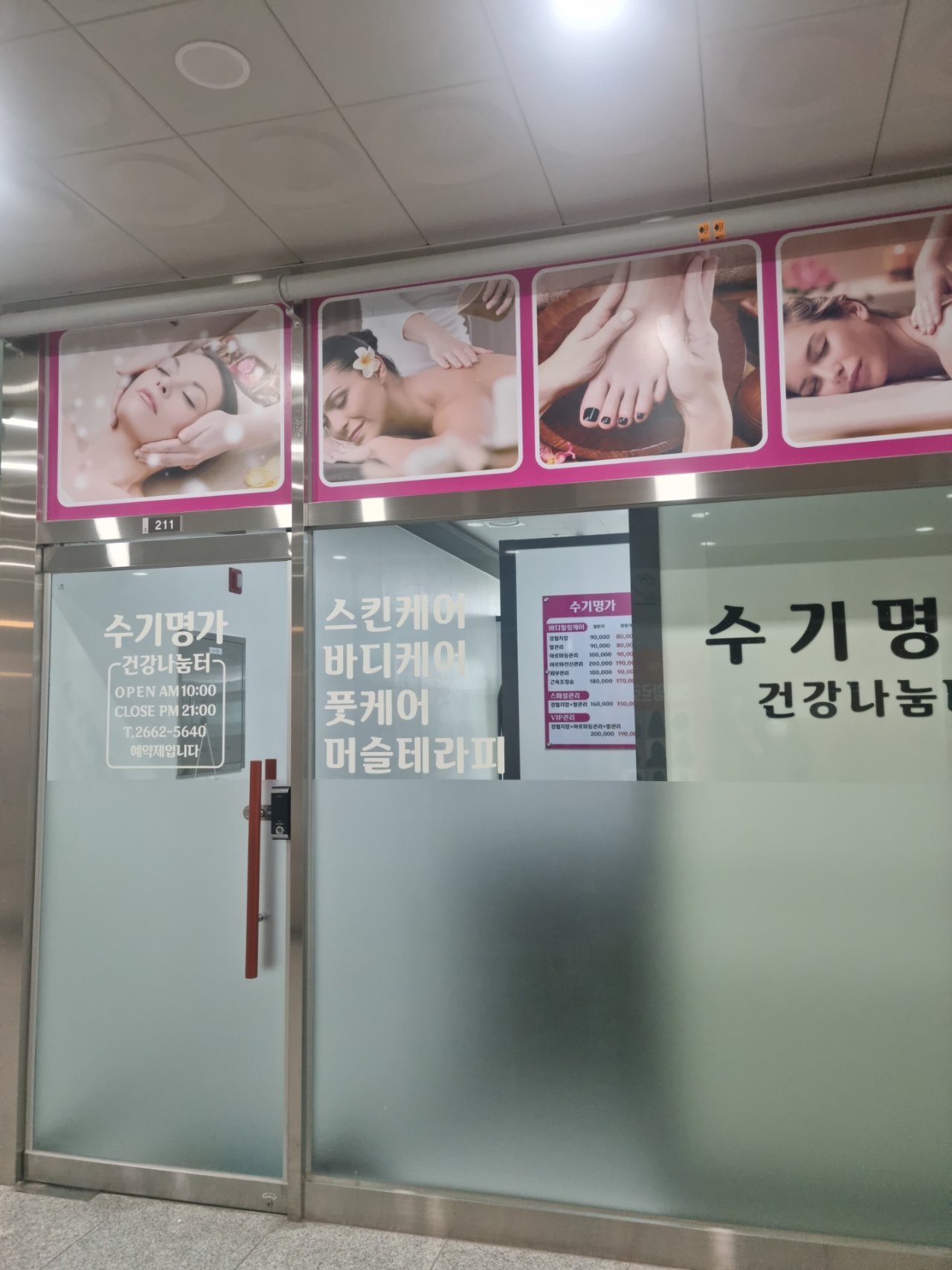 마곡수기명가