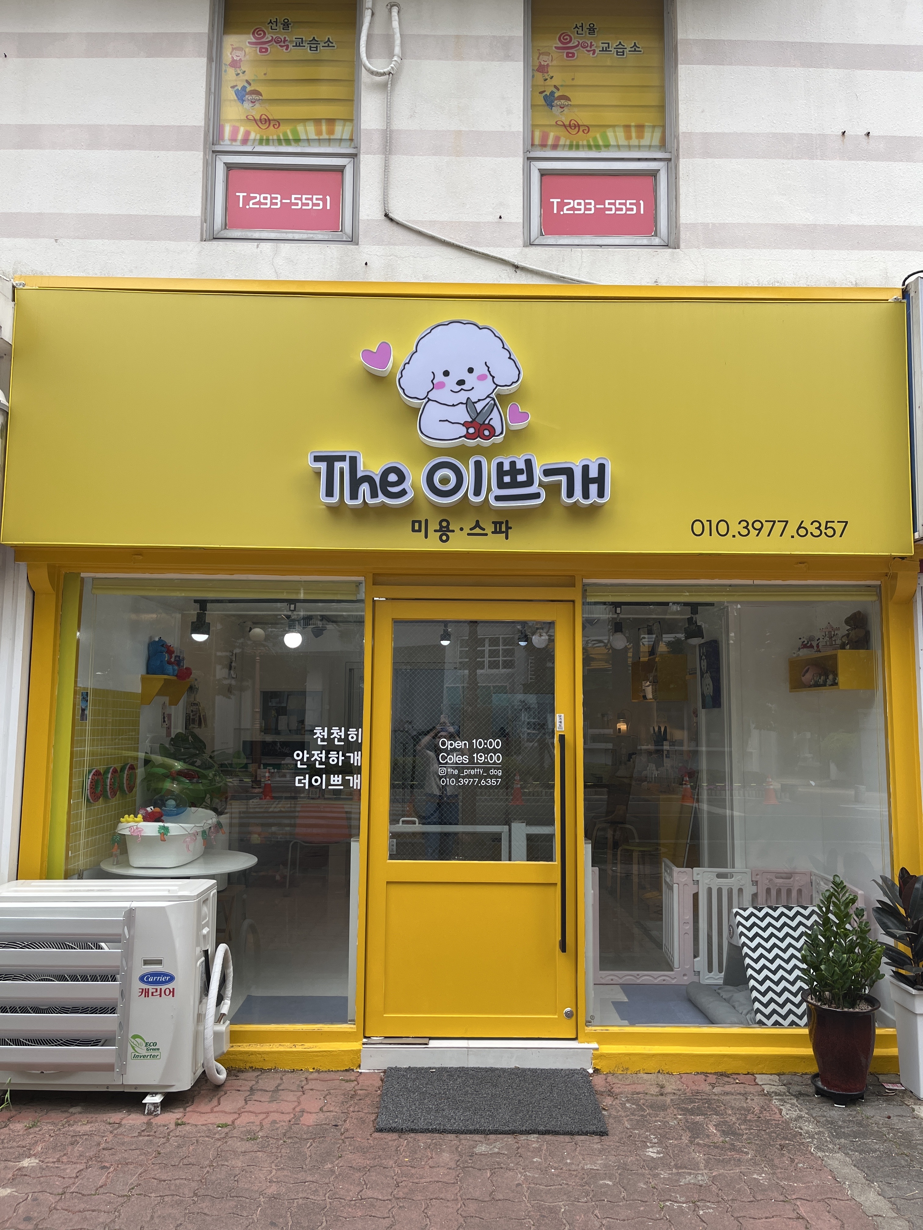 The이쁘개 더 이쁘개 대표 이미지