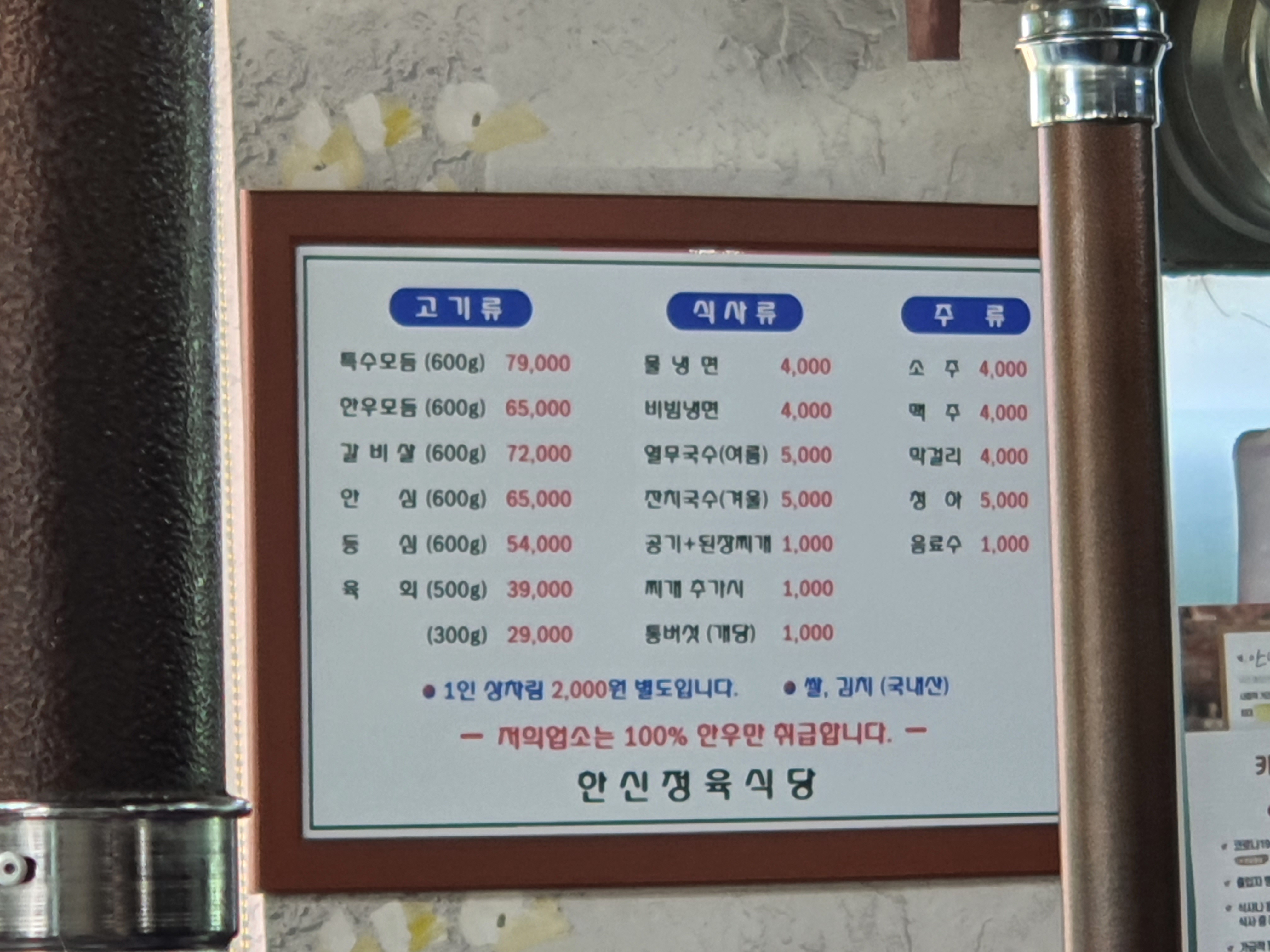 한신가든