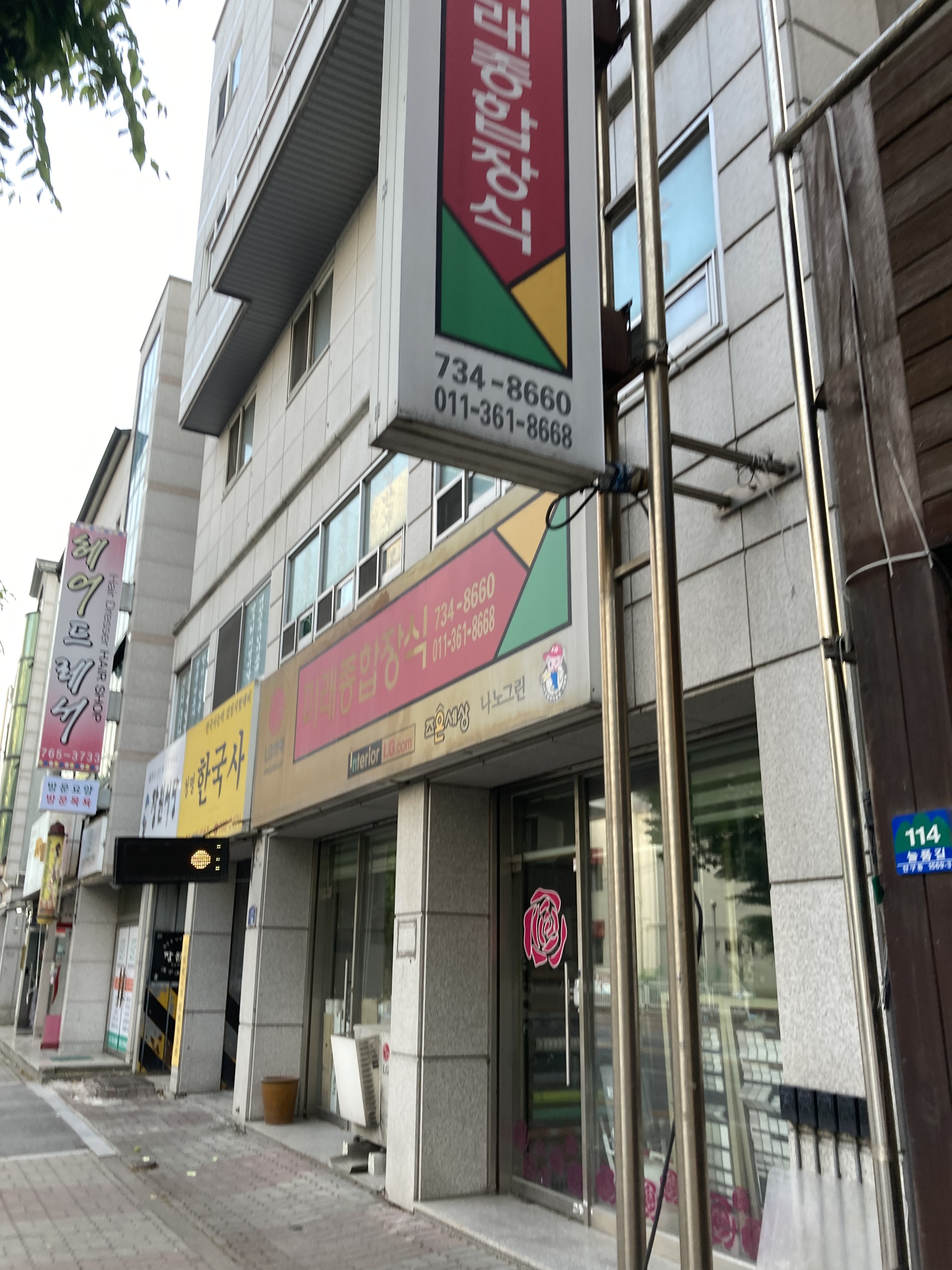 미래종합장식