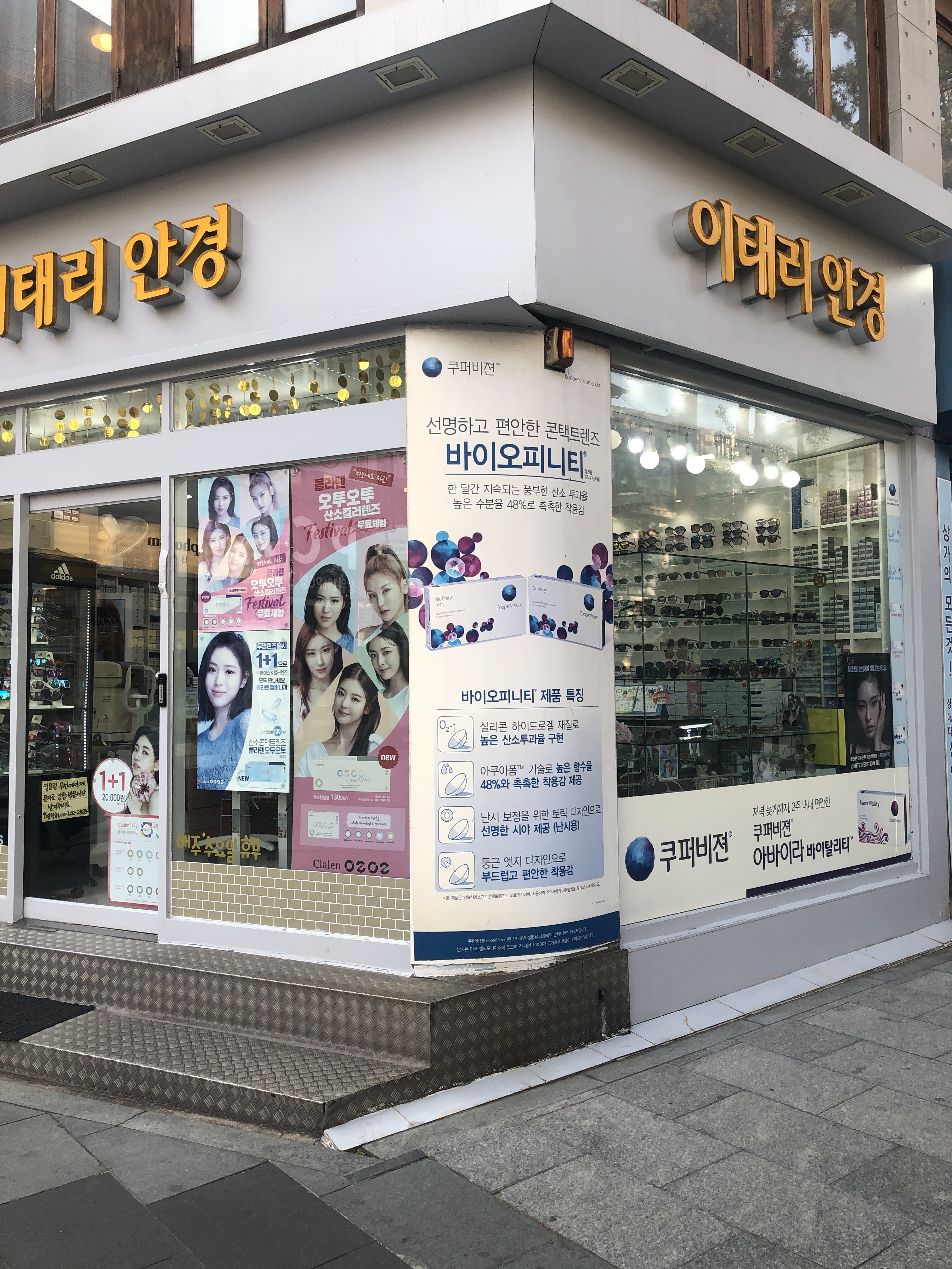 이태리안경 대표 이미지