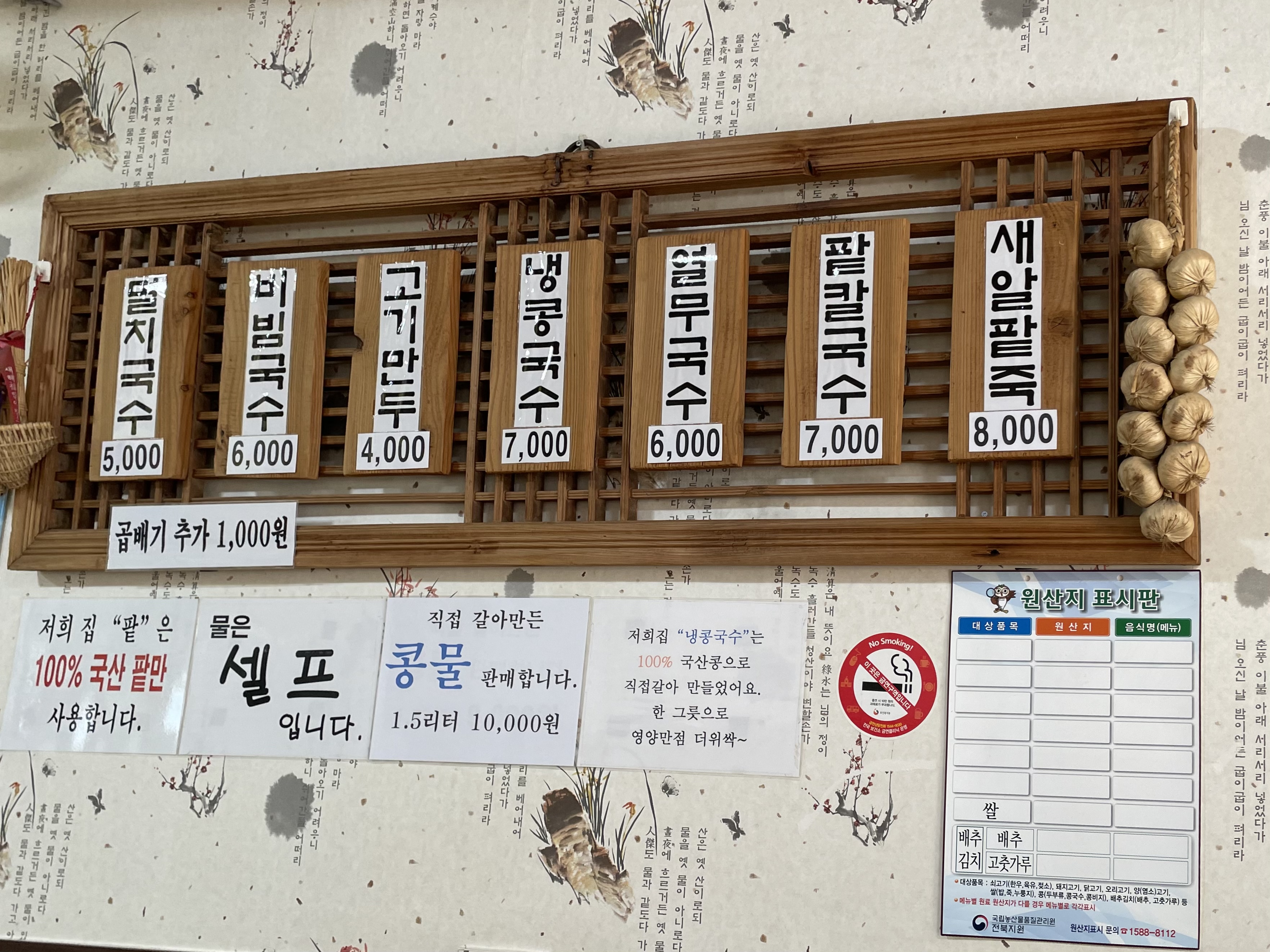 옛날멸치국시 송천점