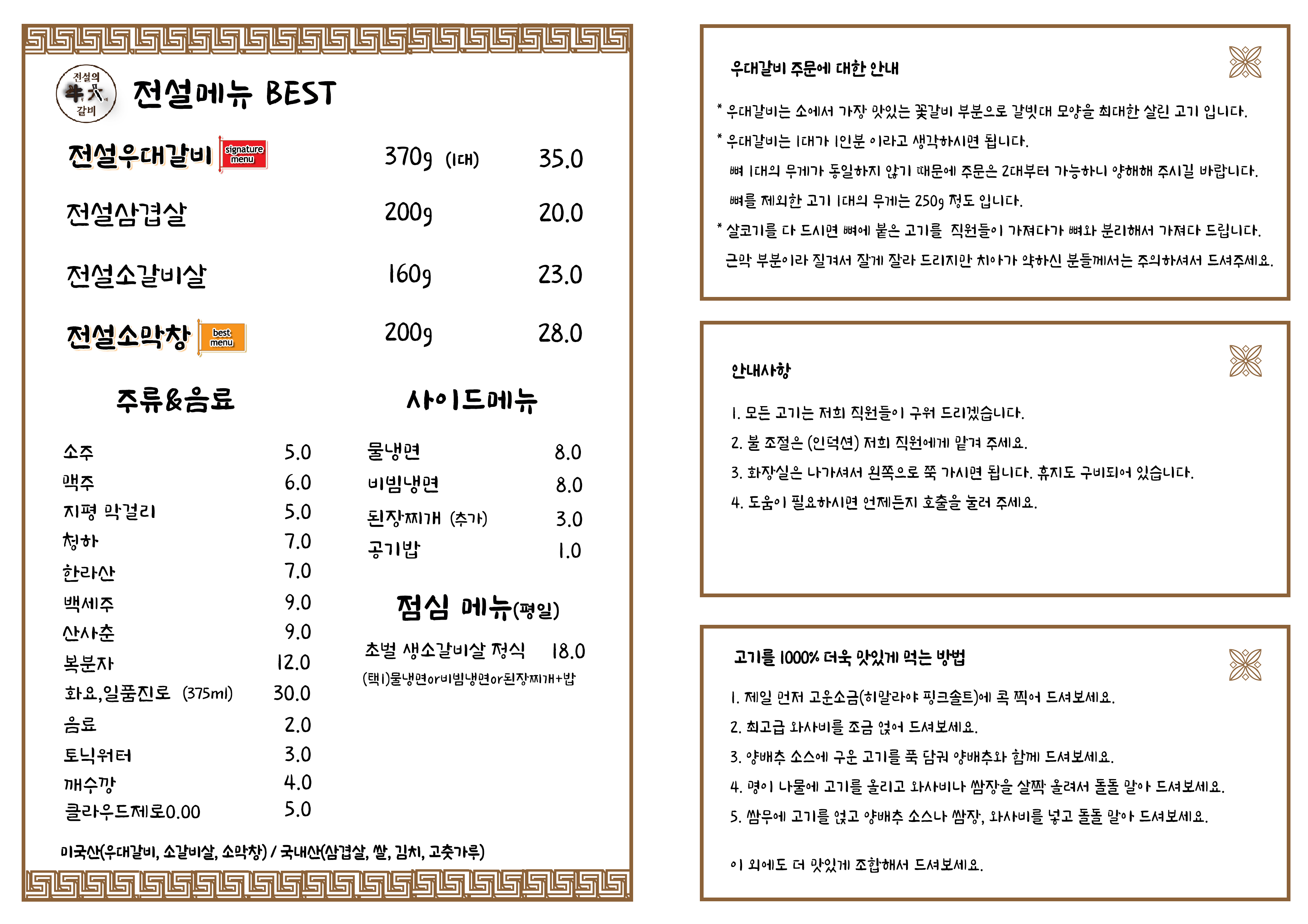 전설의막창 이미지