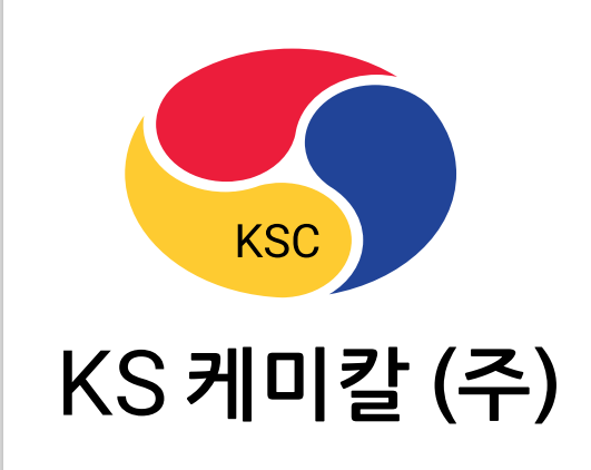 KS케미칼