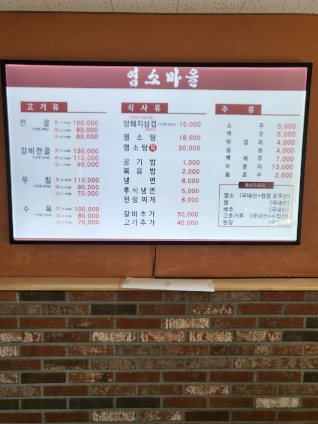 염소마을