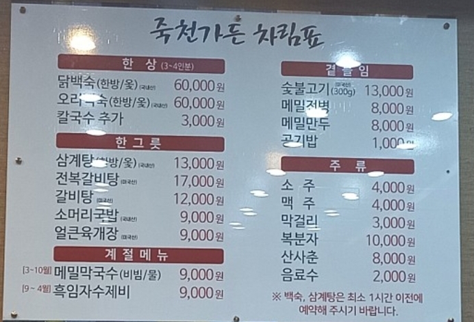죽천가든