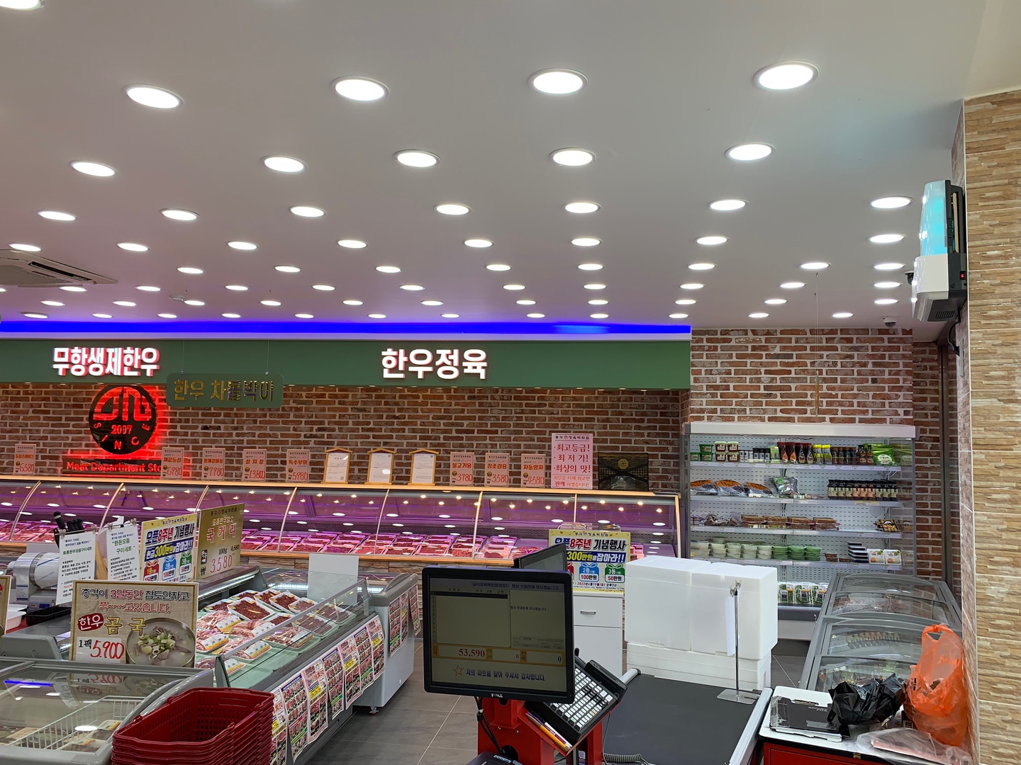 총각정육백화점 명장점