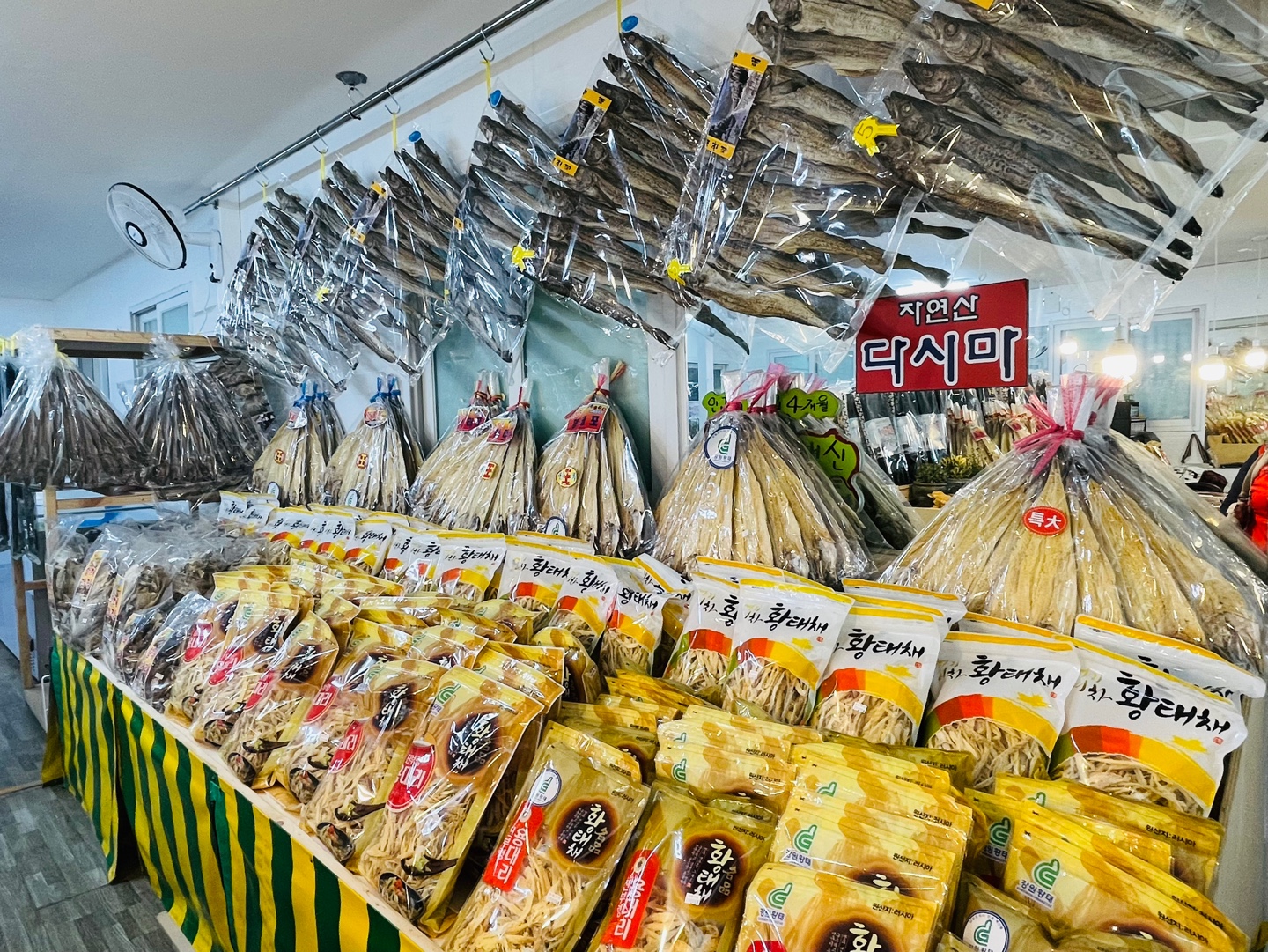 충남서산건어물