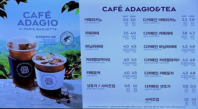 파리바게뜨 제주노형백록점