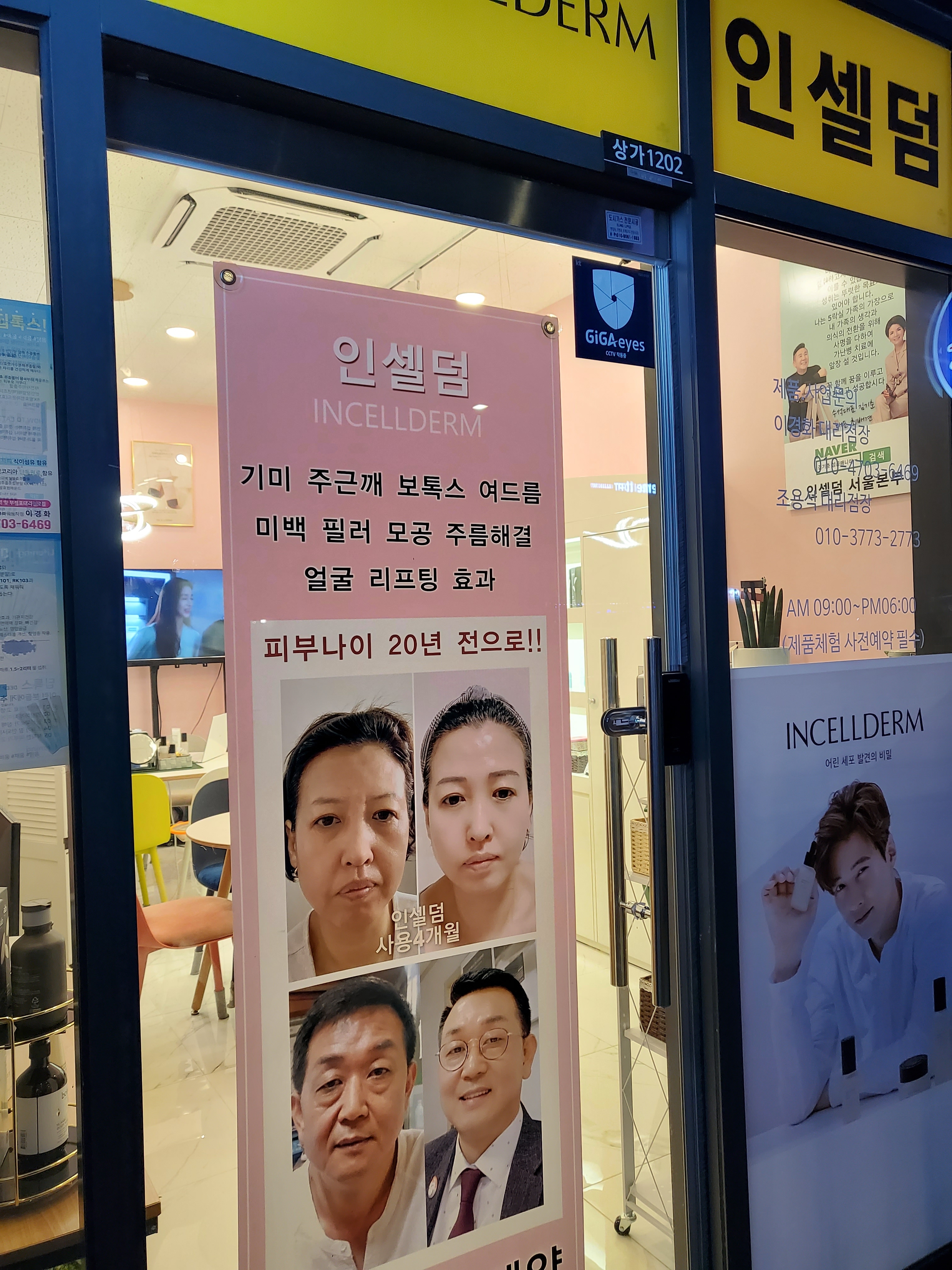 인셀덤 블루오션