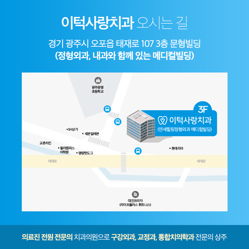 이턱사랑치과의원 대표 이미지