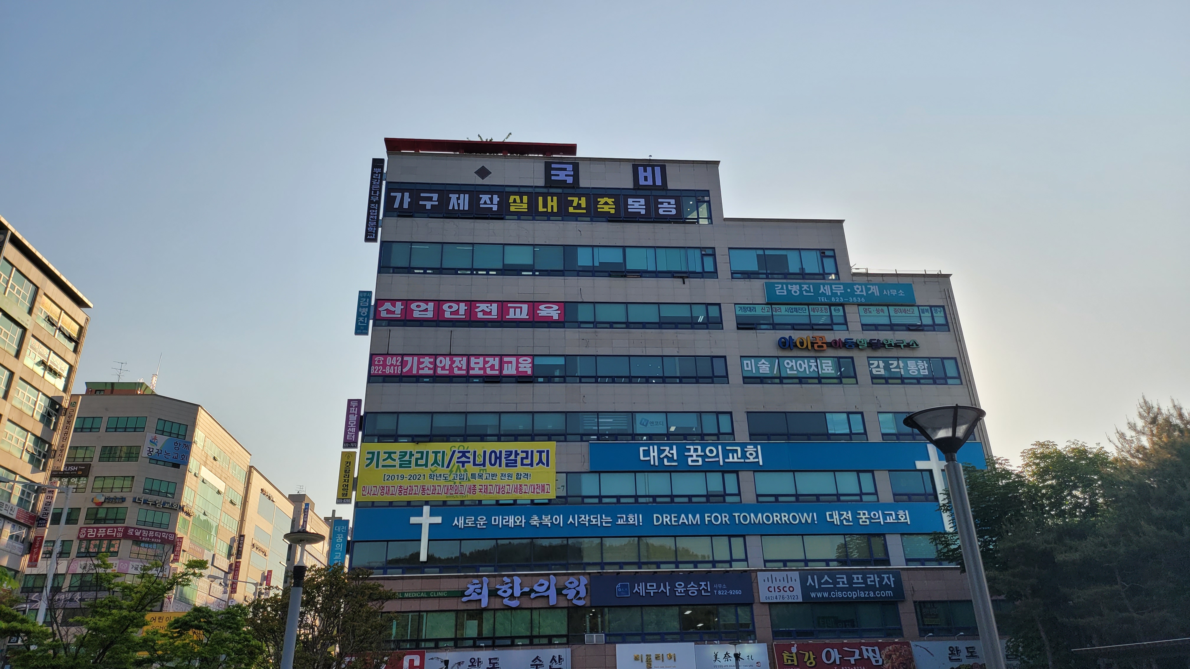 뿌리깊은나무 직업전문학교