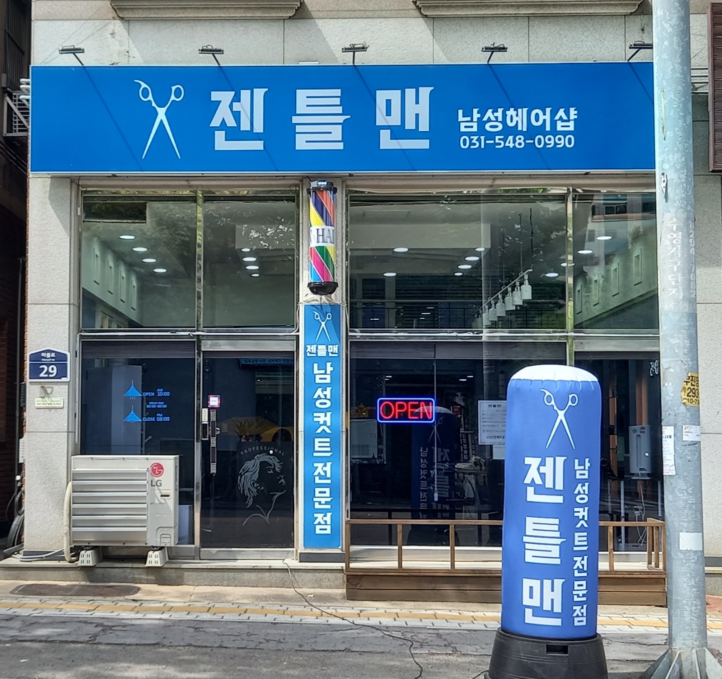 젠틀맨