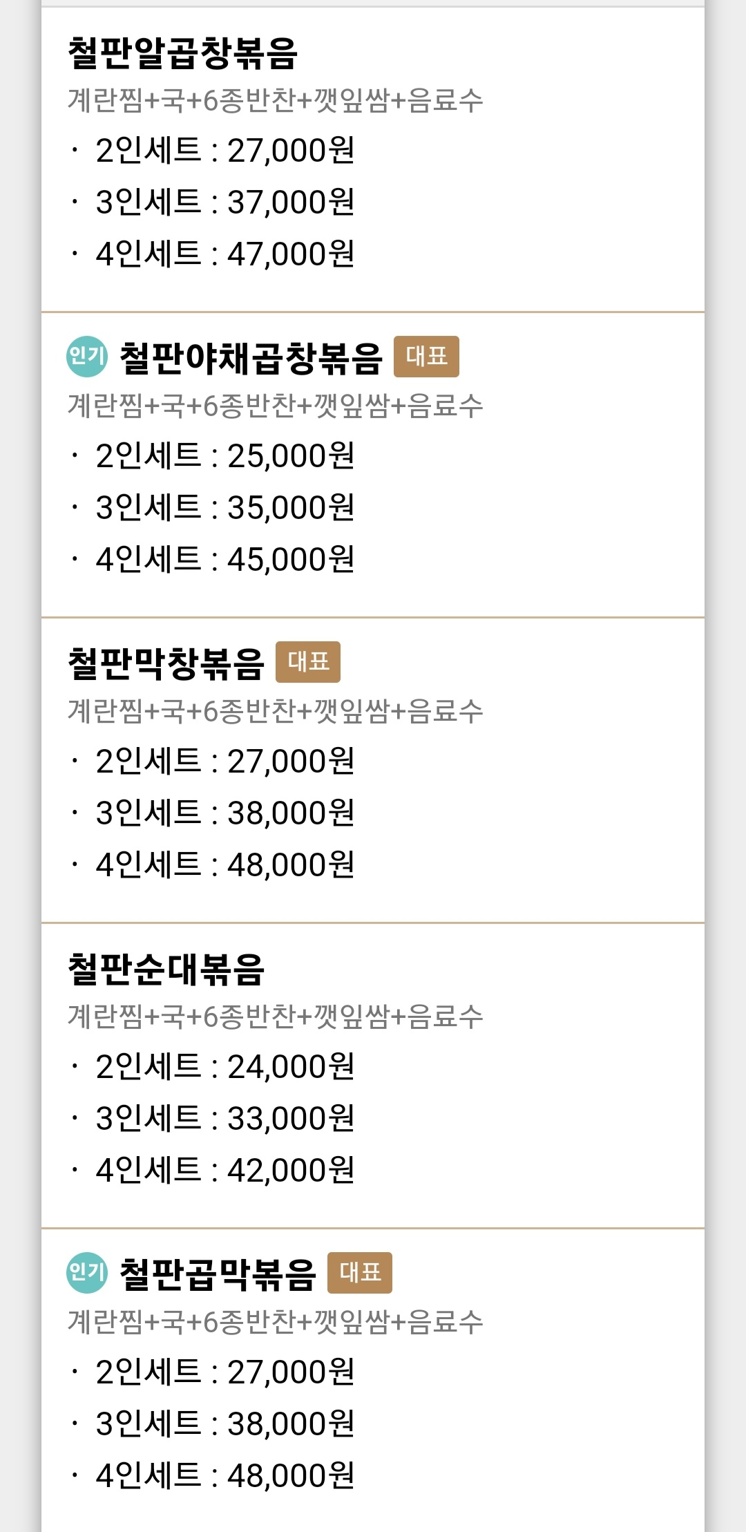전곱