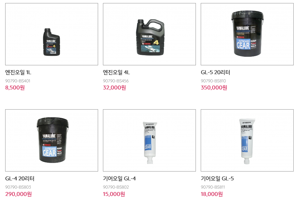 선외기부품 대표 이미지