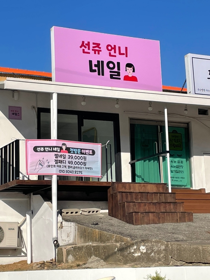 선쥬 언니 네일