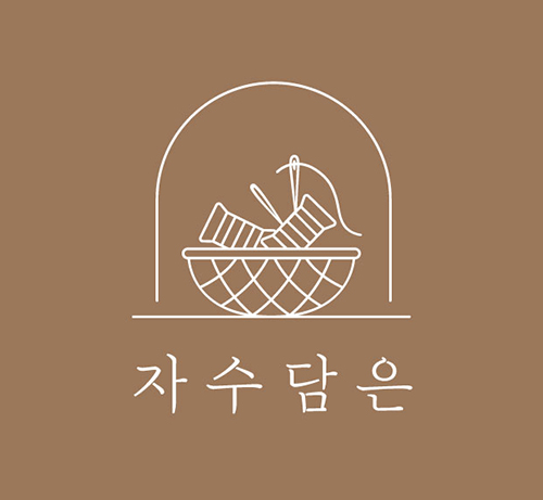 자수담은