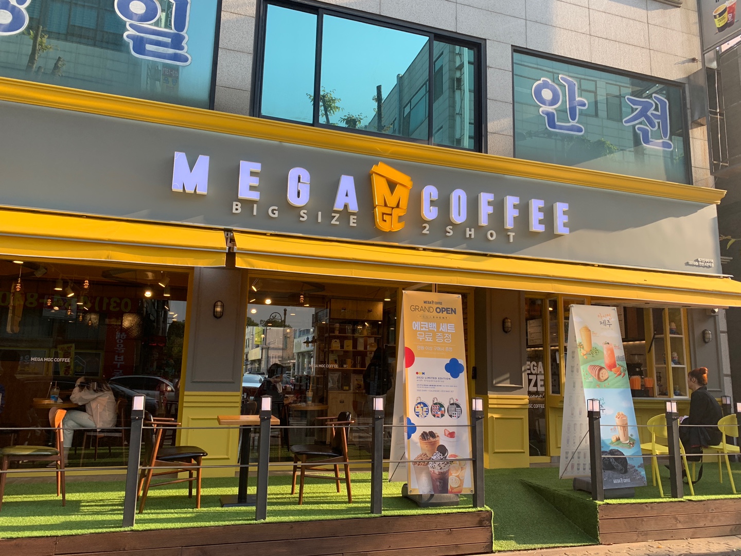 메가MGC커피 안산고잔역점