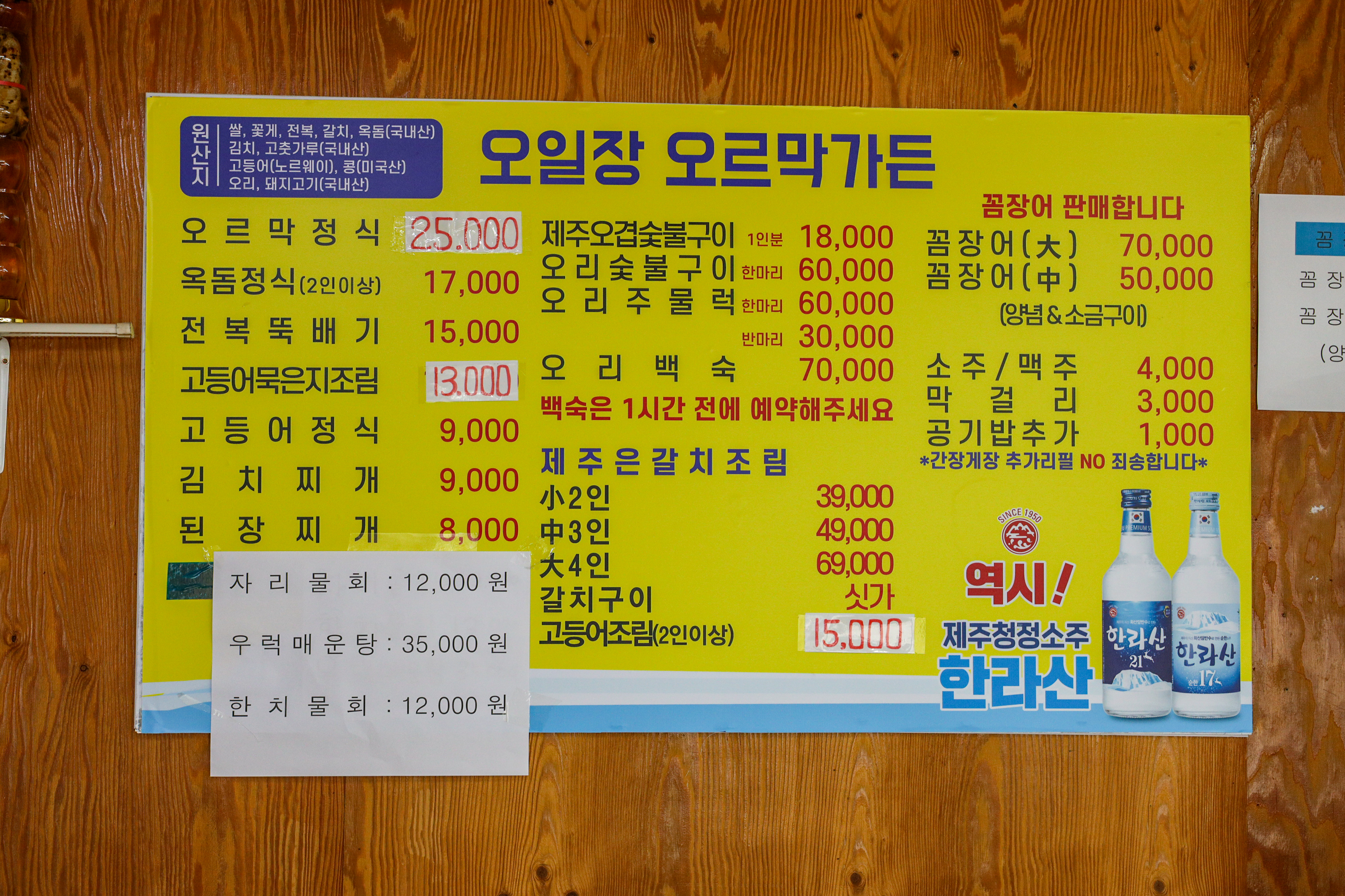 오일장오르막가든