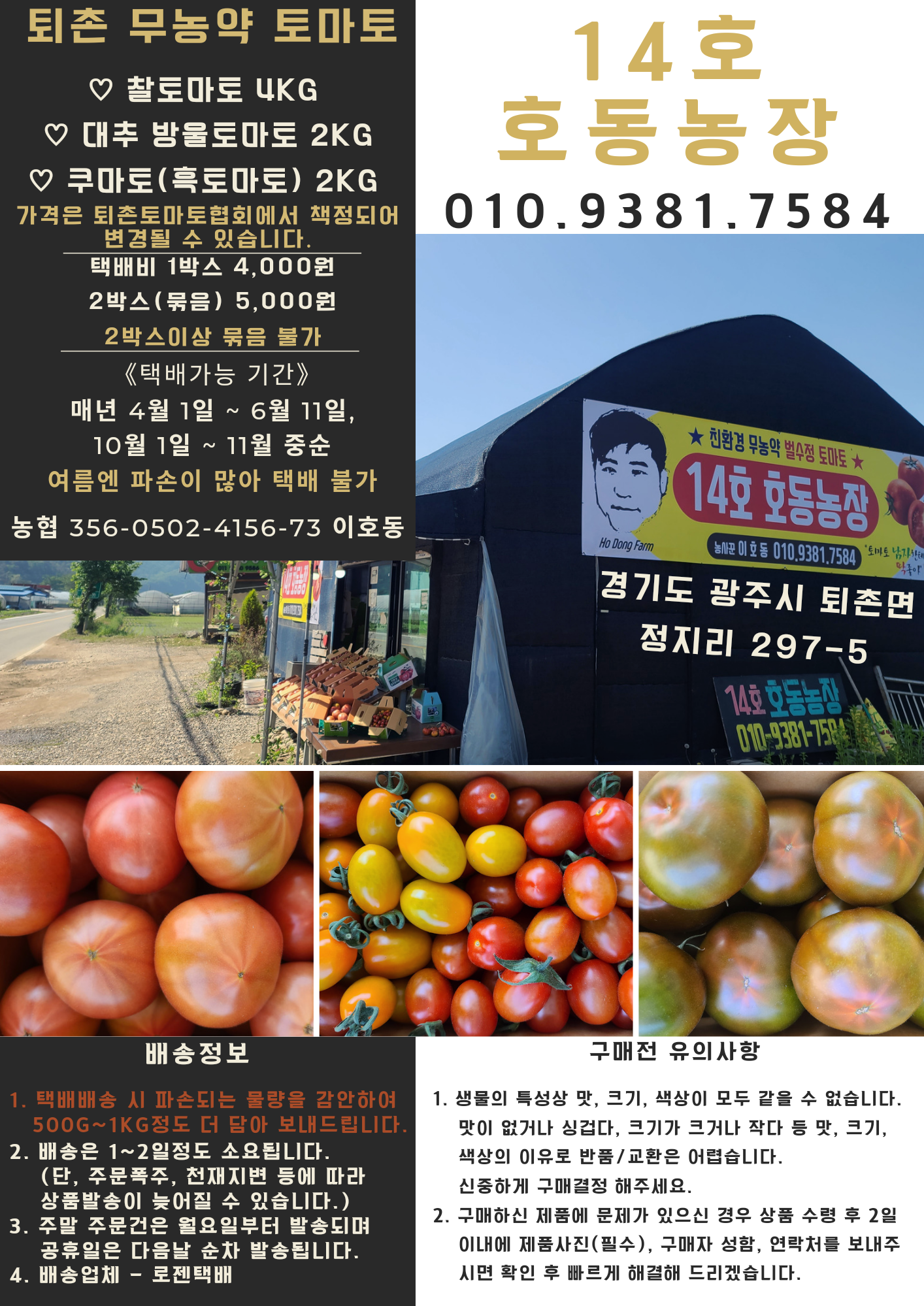 호동농장