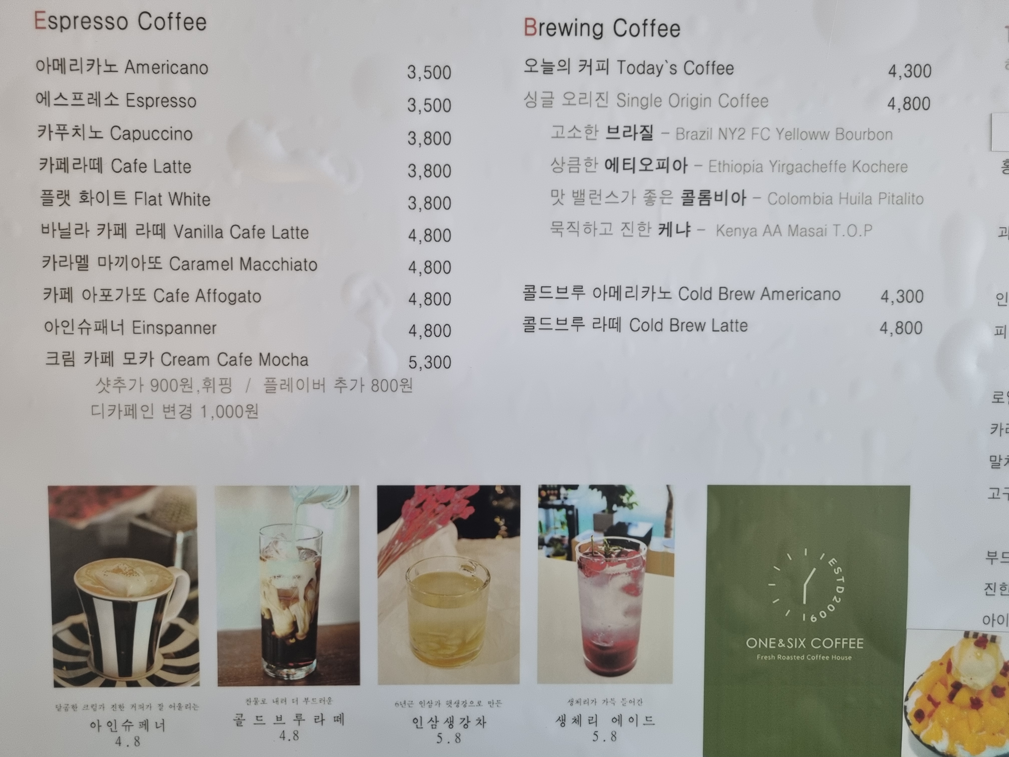 원앤식스 2