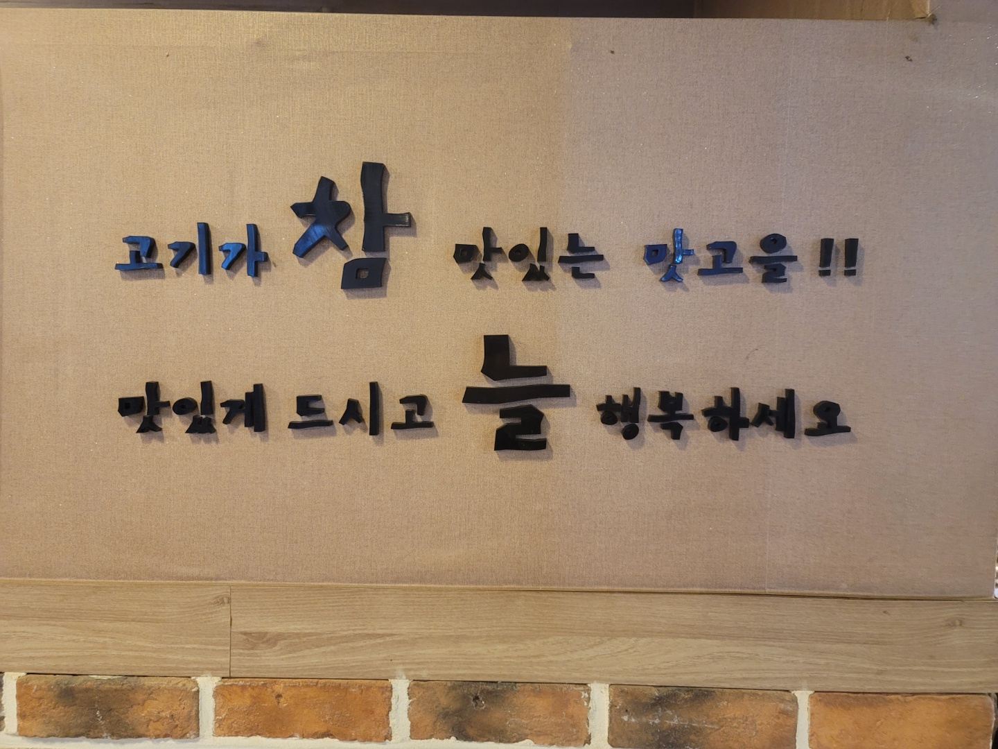 맛고을 대표 이미지