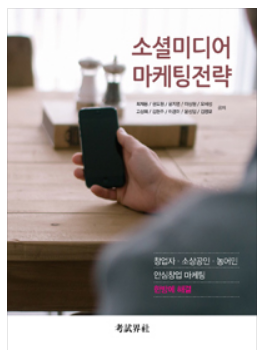 소셜앤비즈