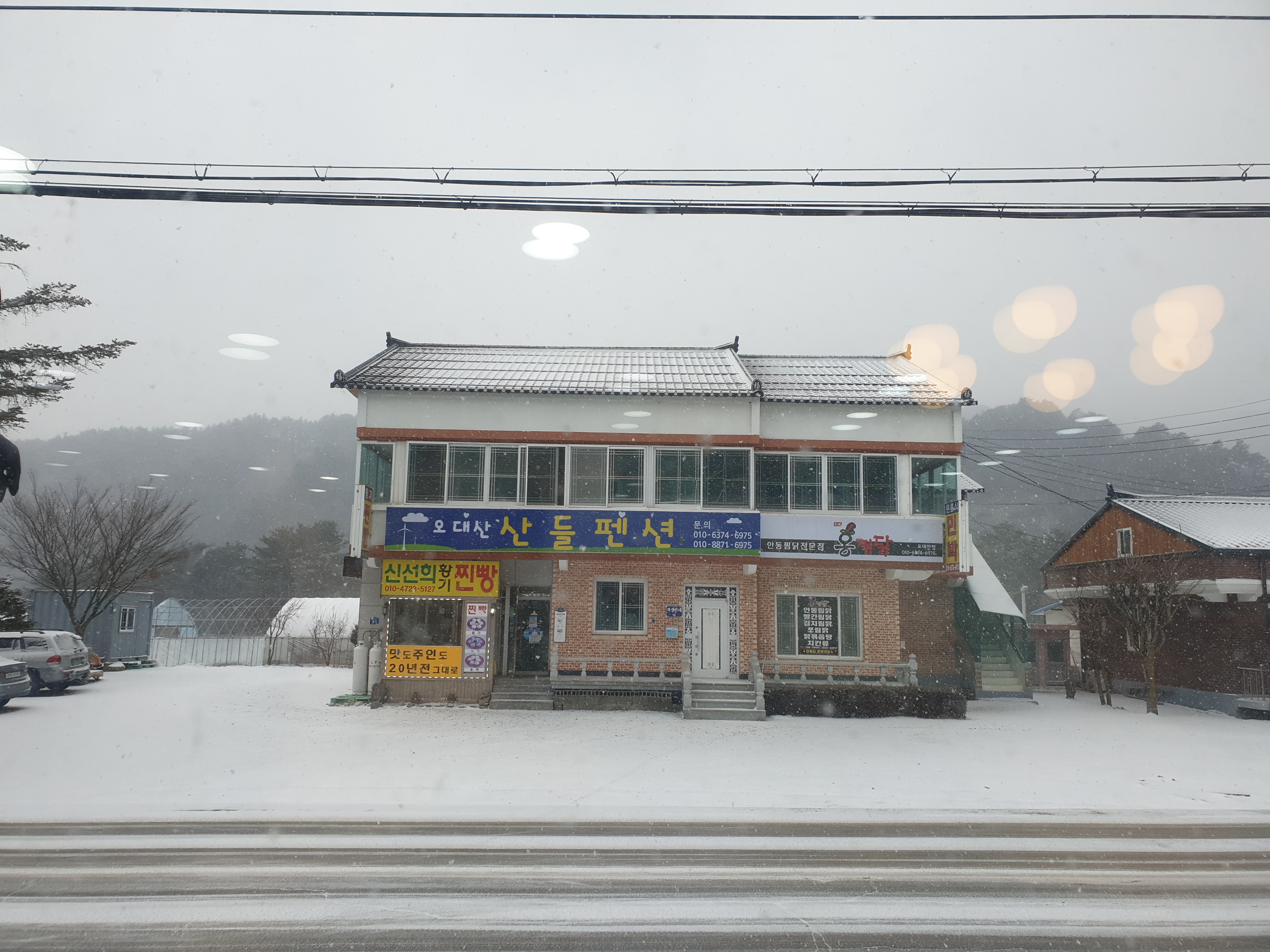 산들펜션.민박
