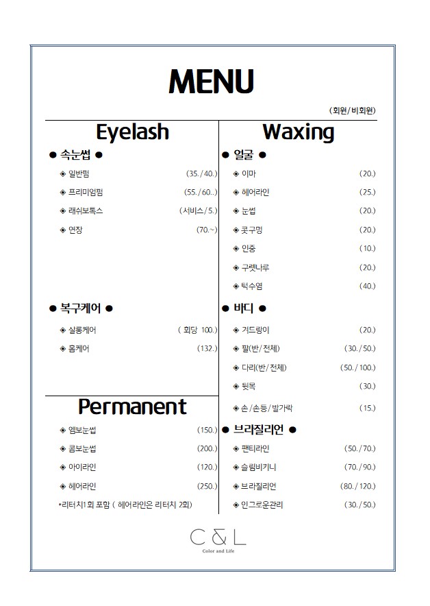 C&L네일