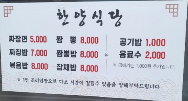 한양식당