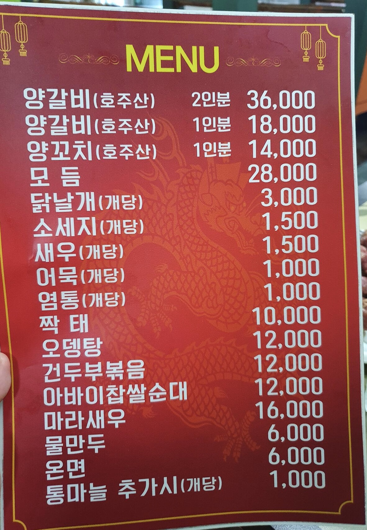 중국연변양꼬치