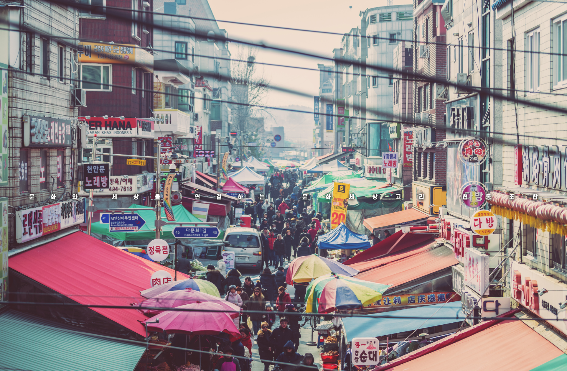 문화세상고리 협동조합