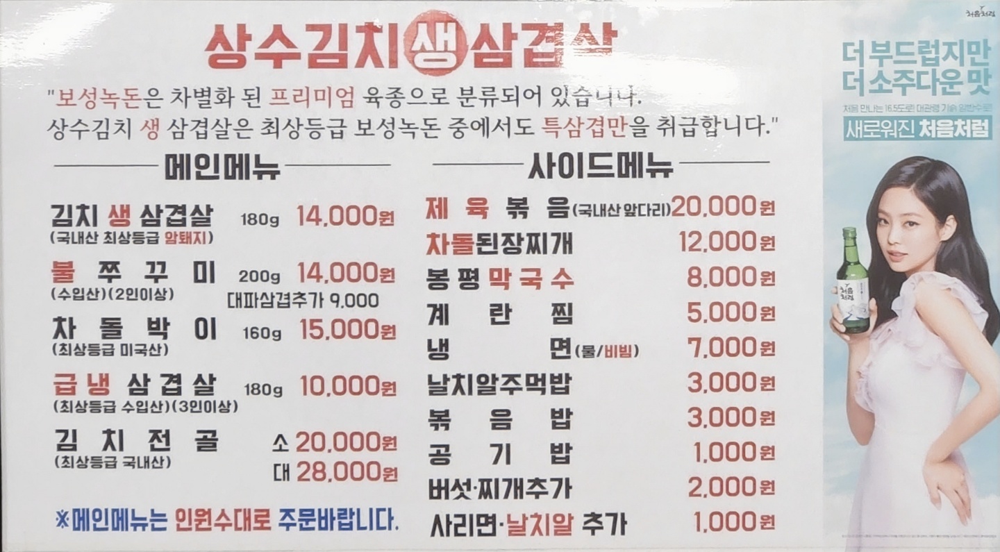상수김치삼겹살 인천공항점