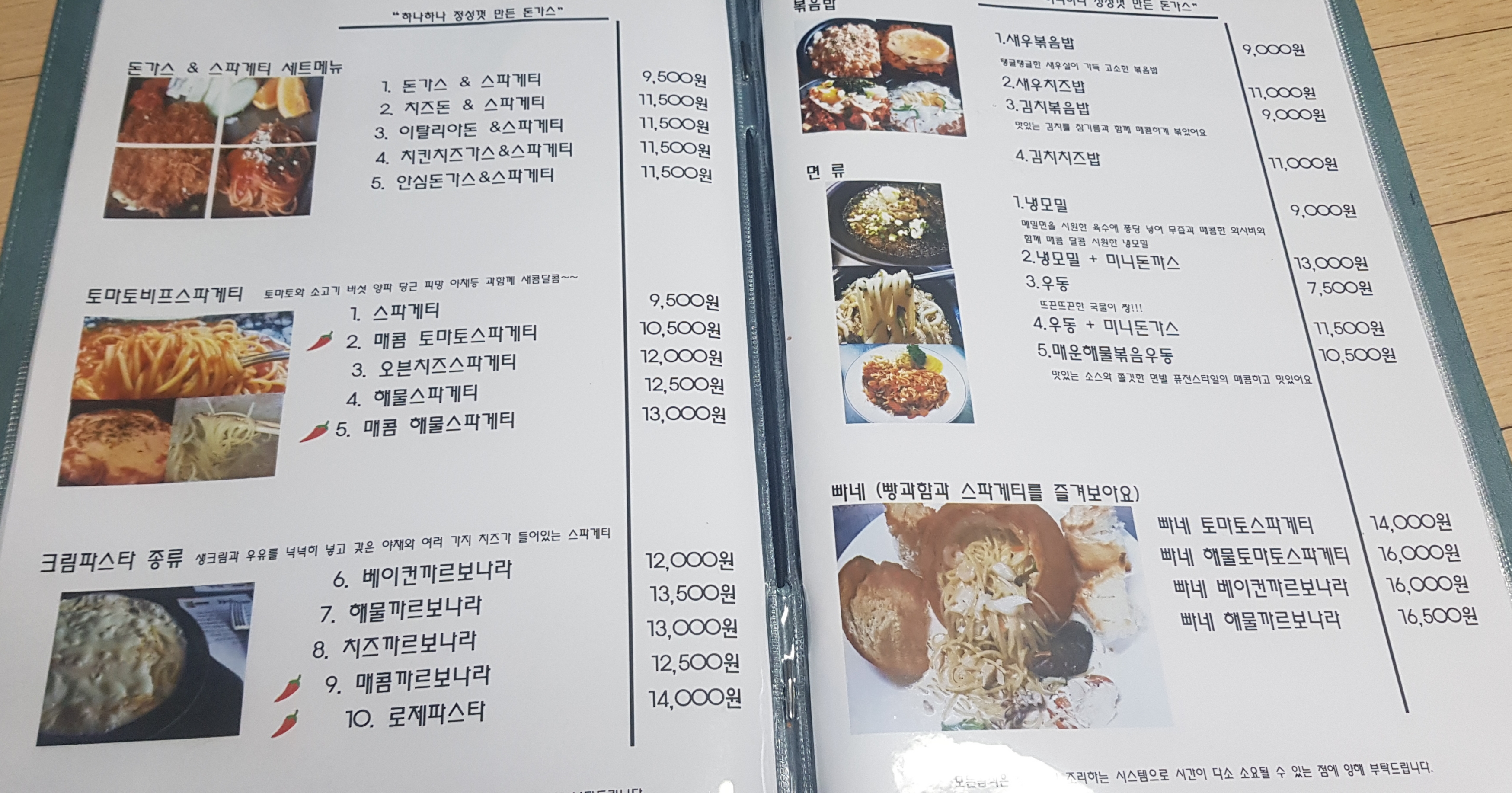 치마저고리돈까스