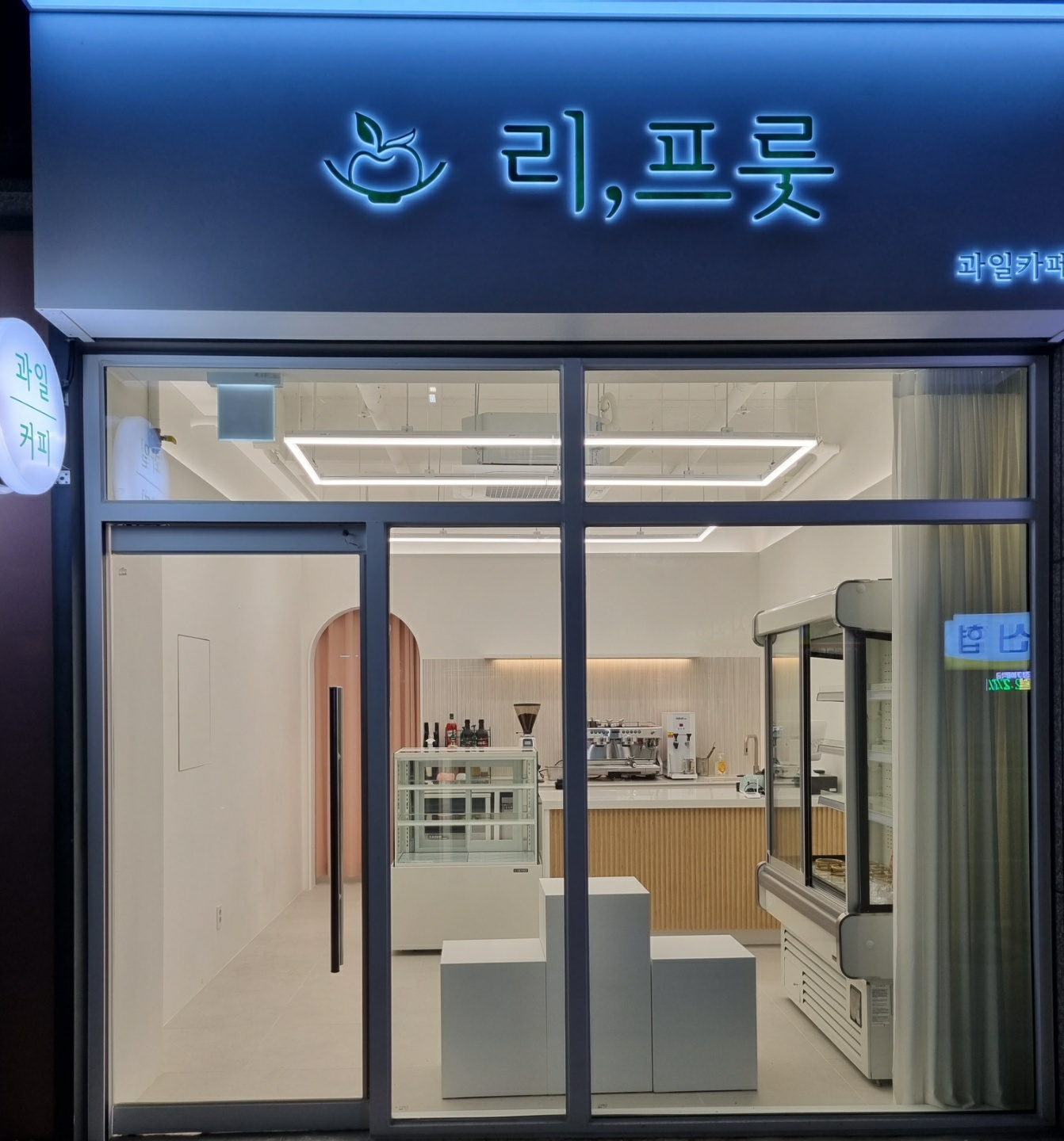 리프룻