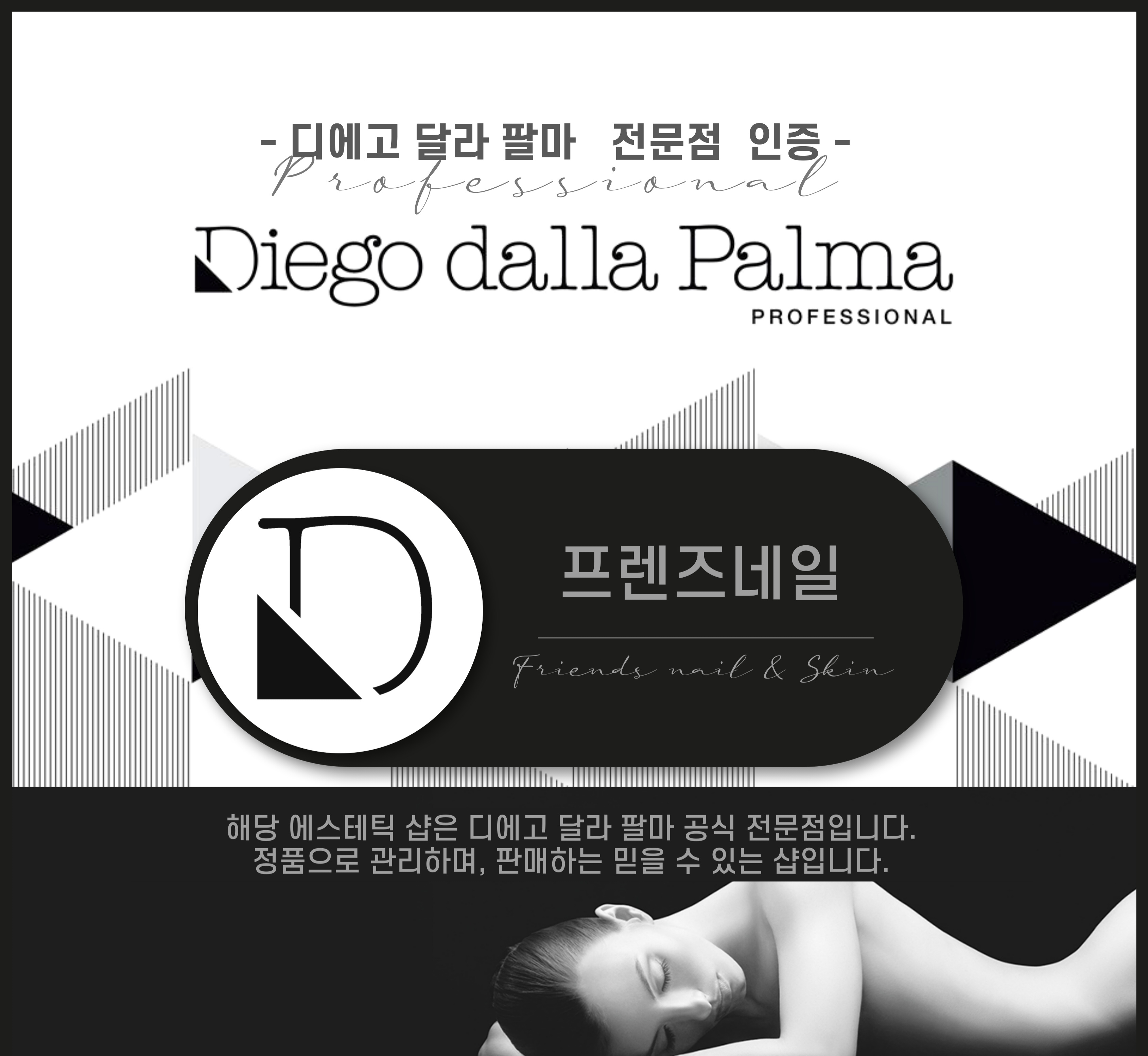 프렌즈네일앤스킨