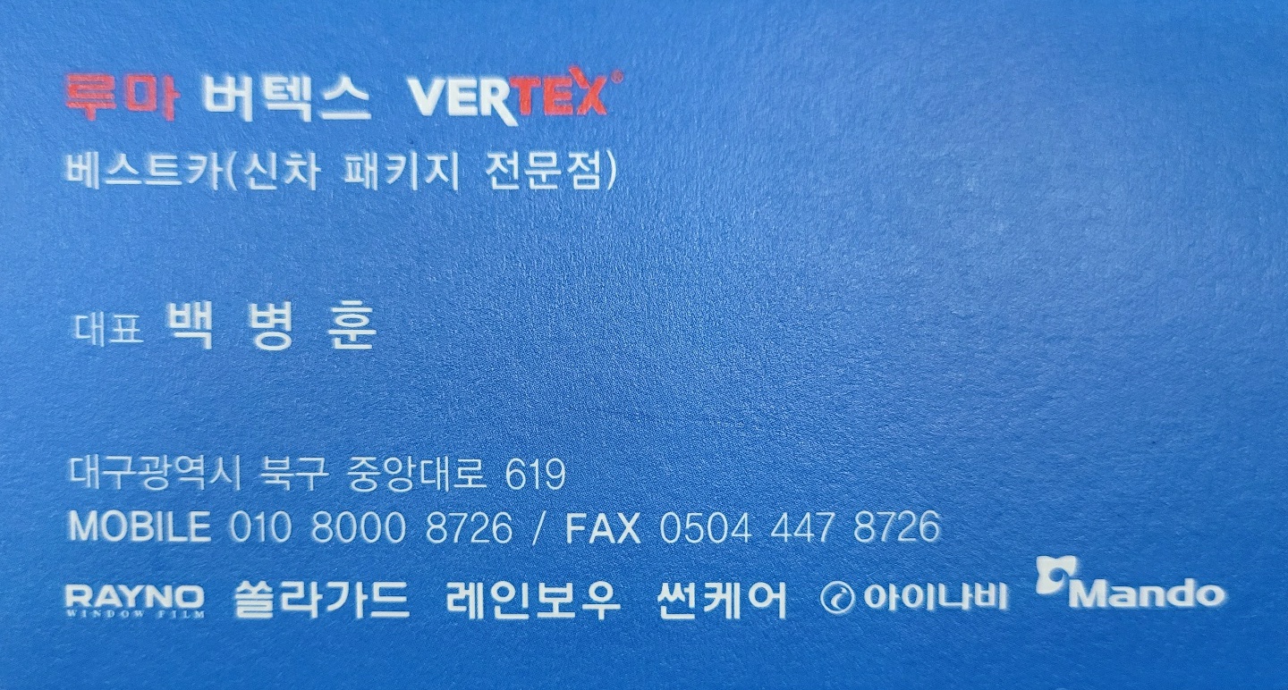 베스트카