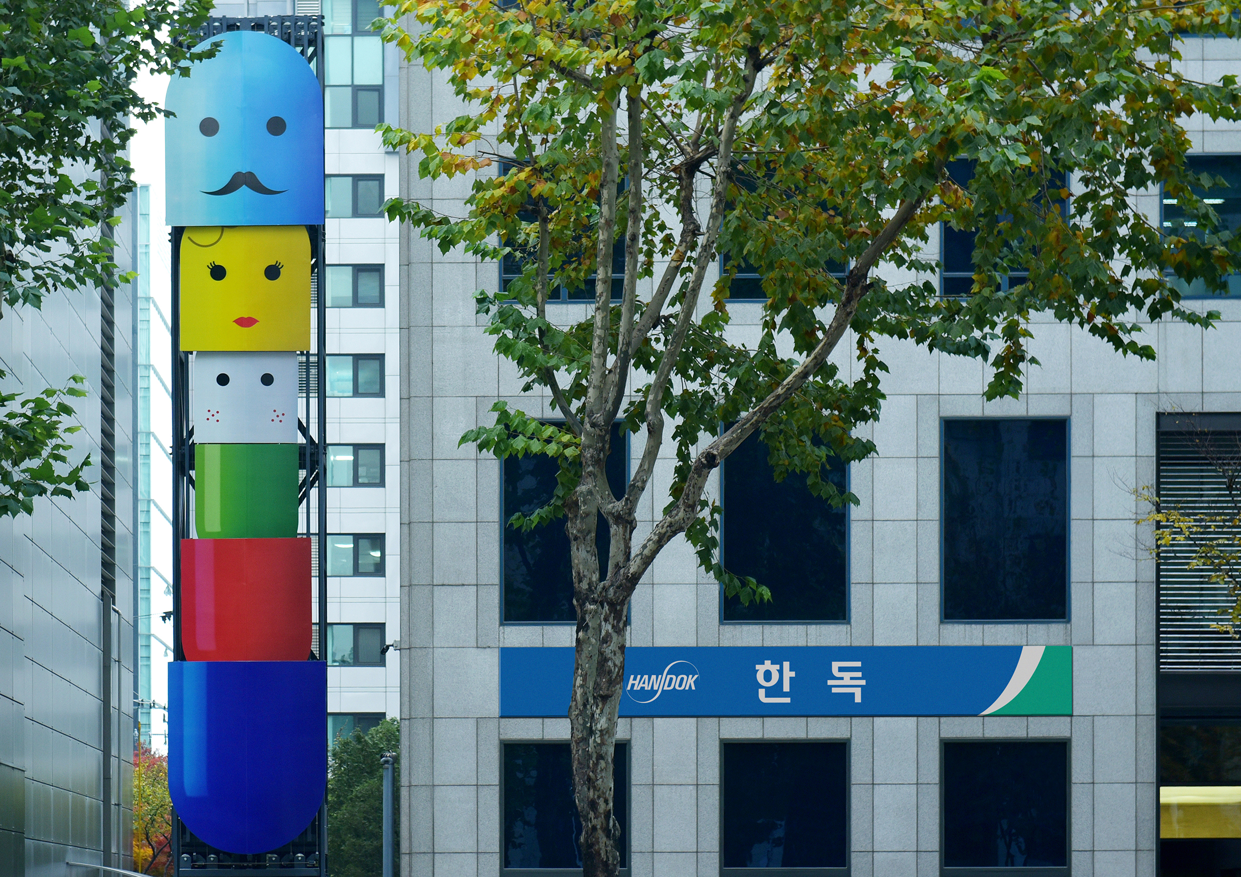 한독