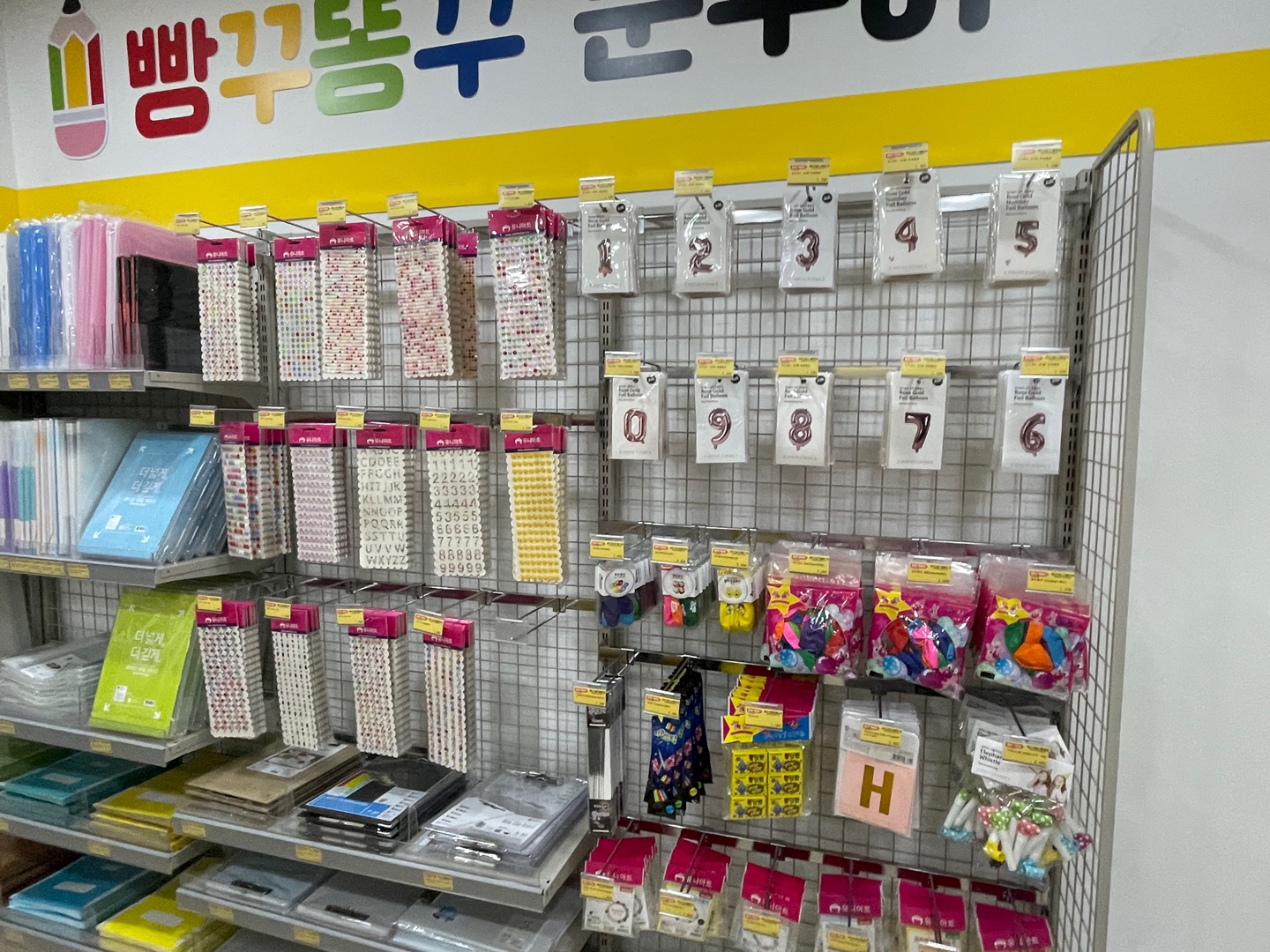 빵꾸똥꾸문구야 광주수완점