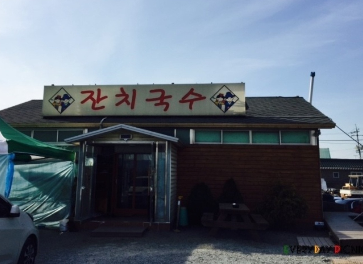 잔치국수 본점 대표 이미지