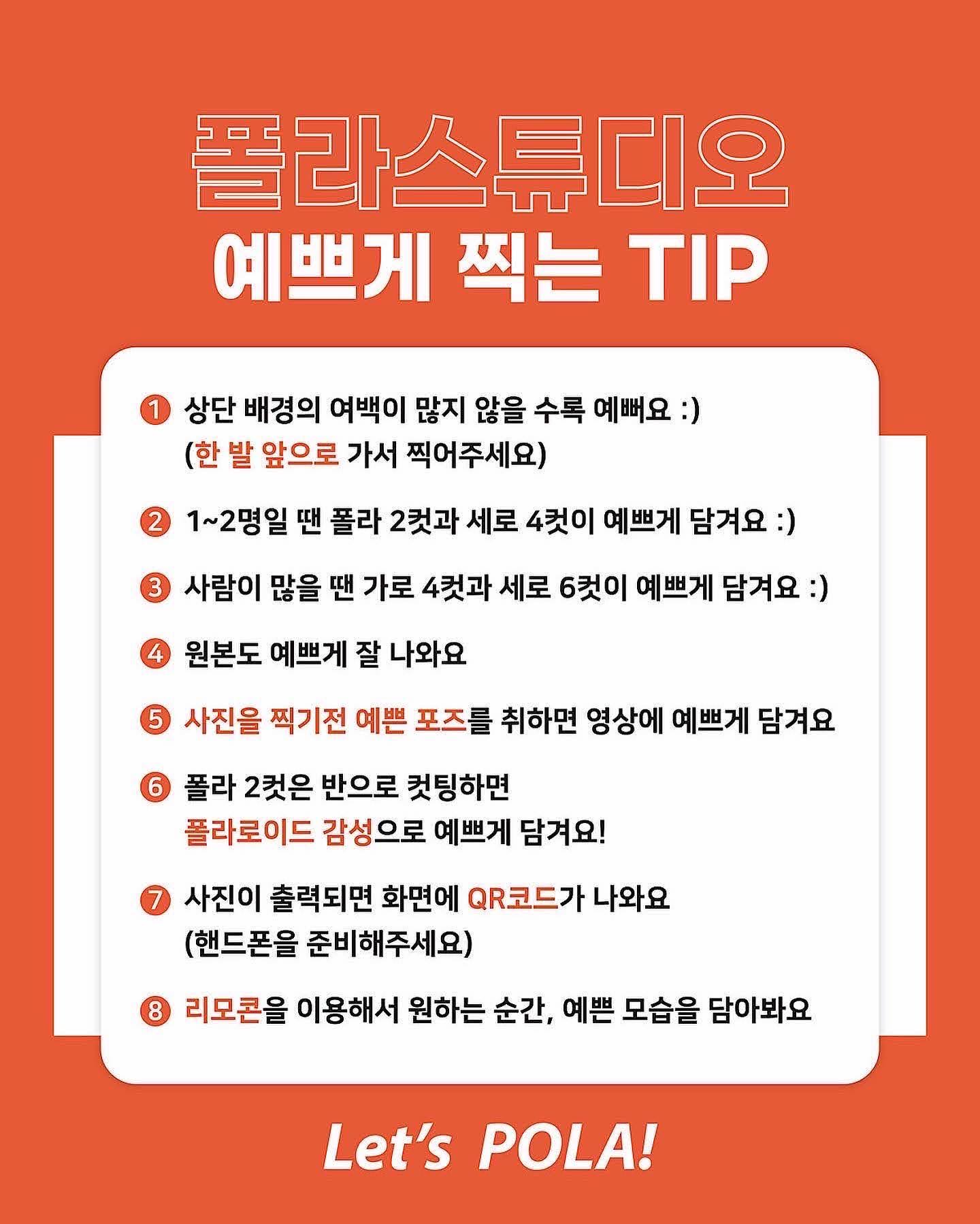 폴라스튜디오 삼산점