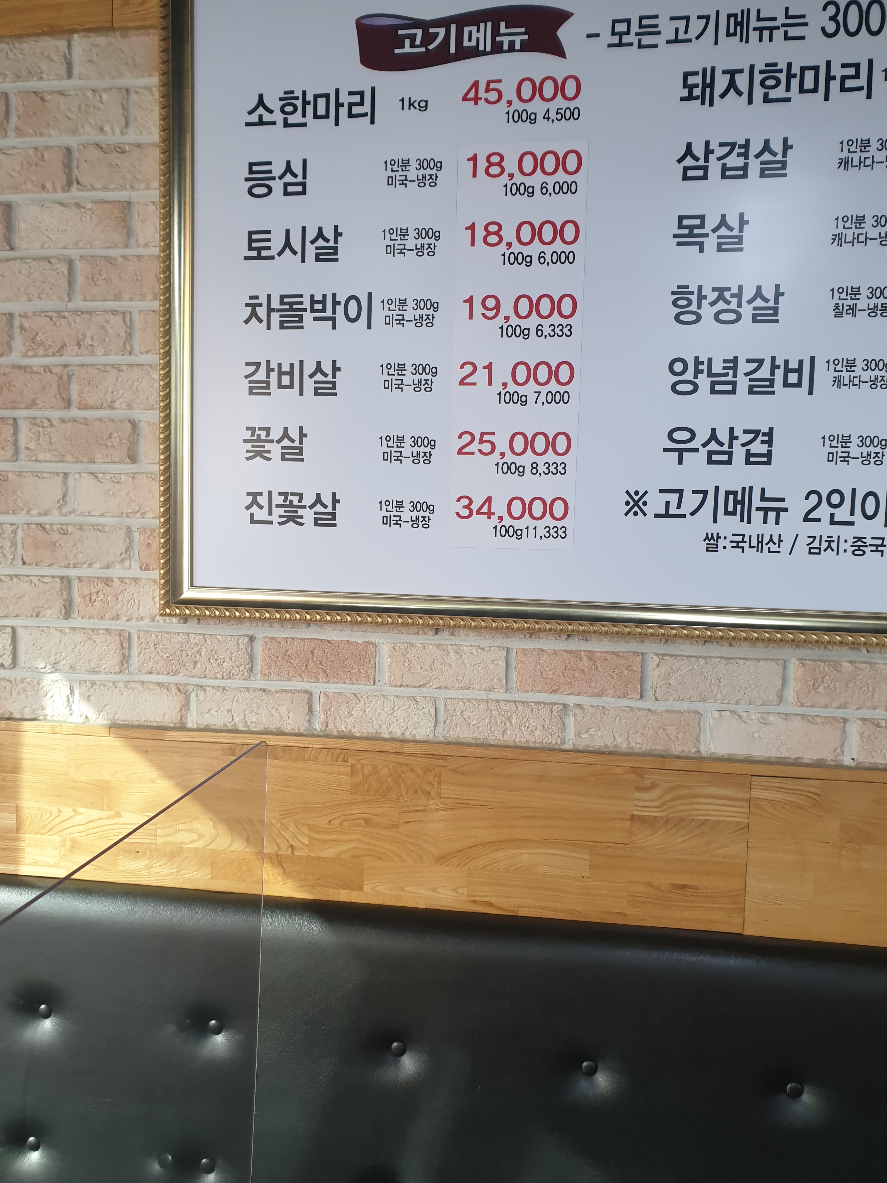 친구네정육식당 보라매점