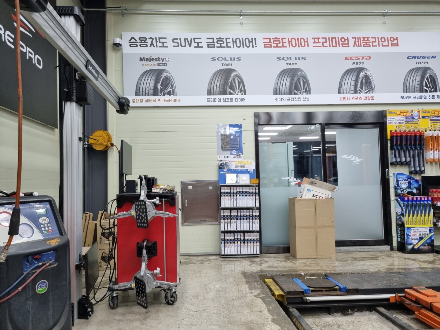 타이어프로 진주신평점 대표 이미지