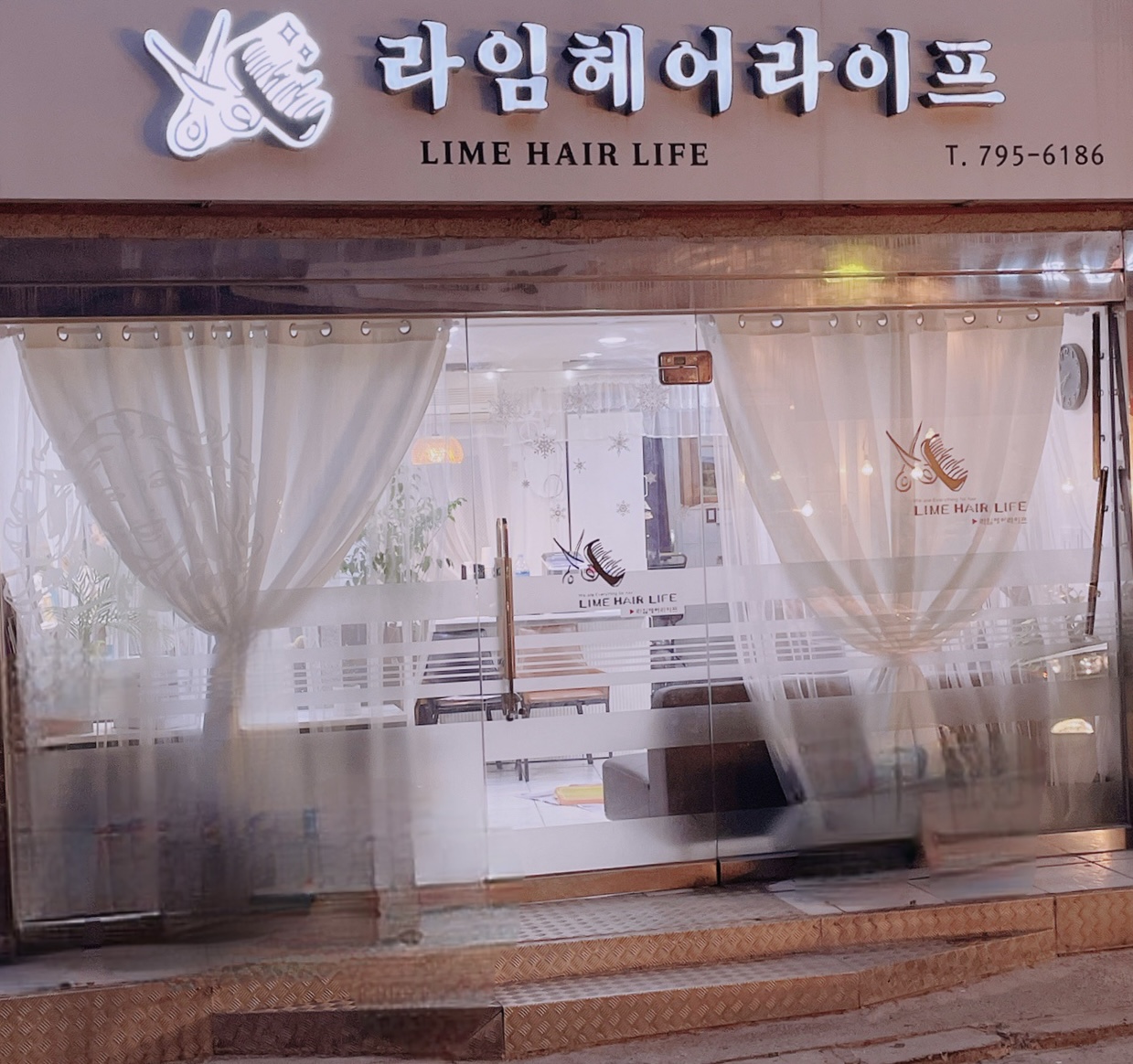 라임헤어라이프