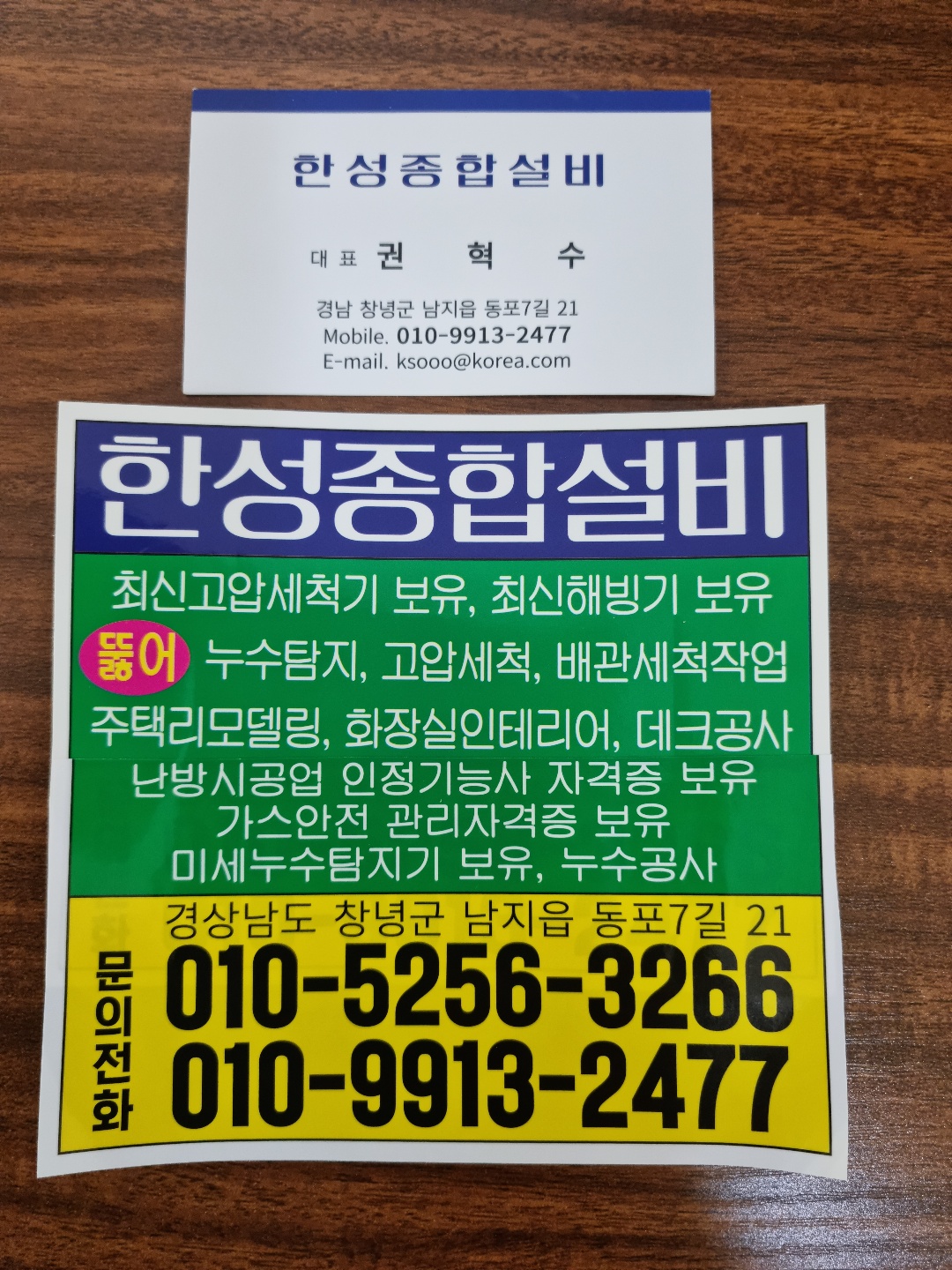 한성종합설비